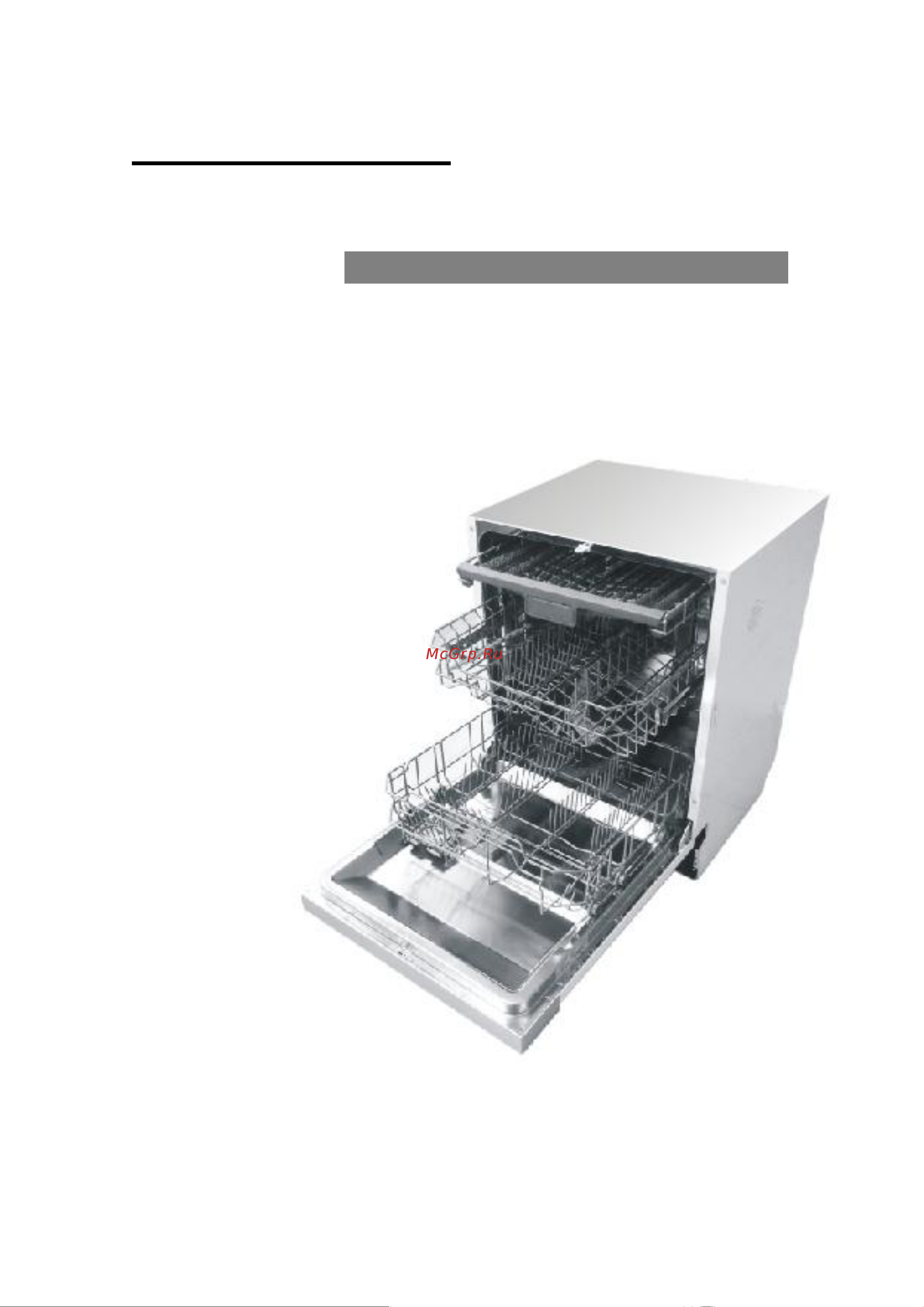 Zigmund & Shtain DW 129.6009 X Руководство по эксплуатации онлайн