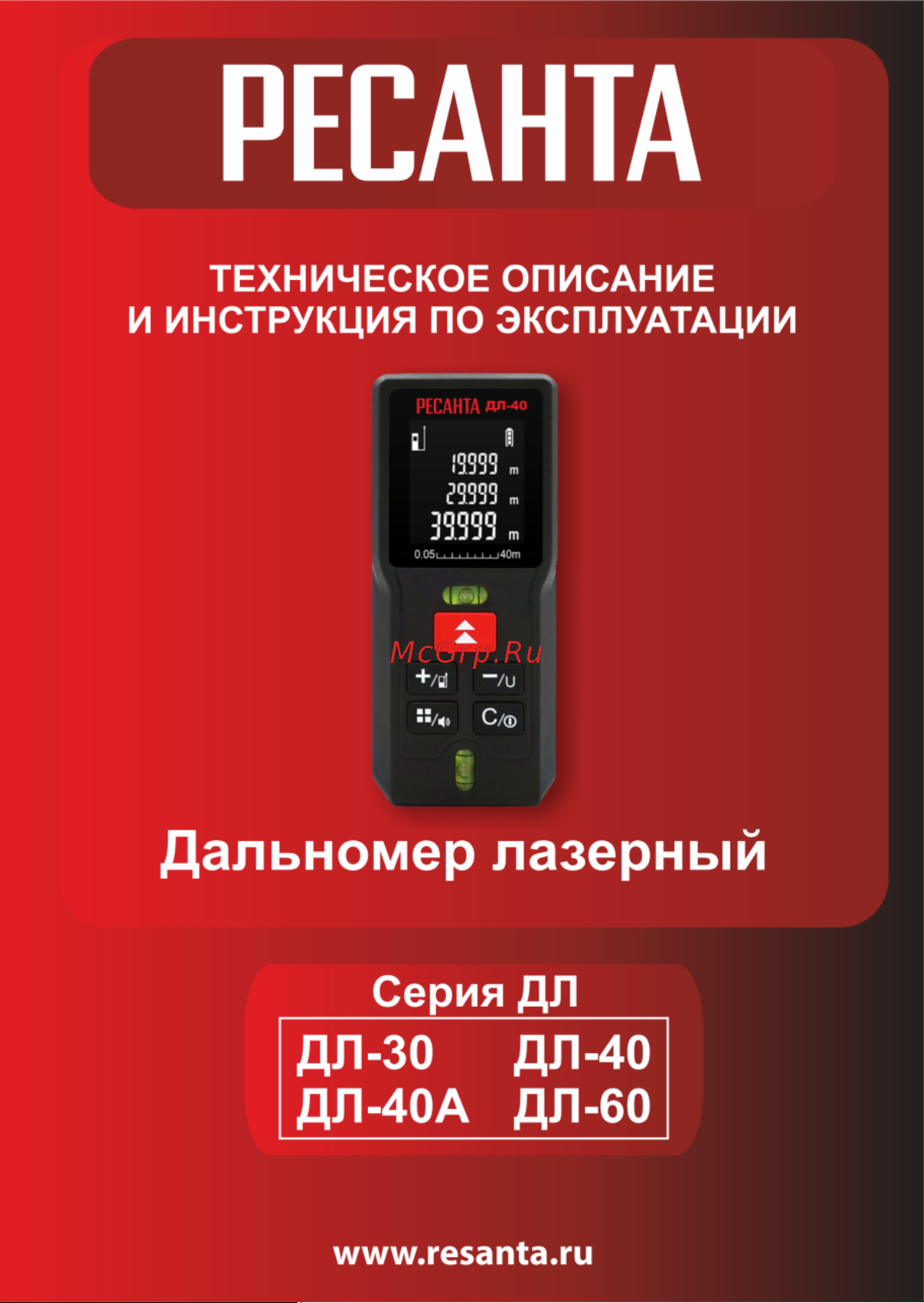 Ресанта ДЛ-40 Руководство по эксплуатации онлайн