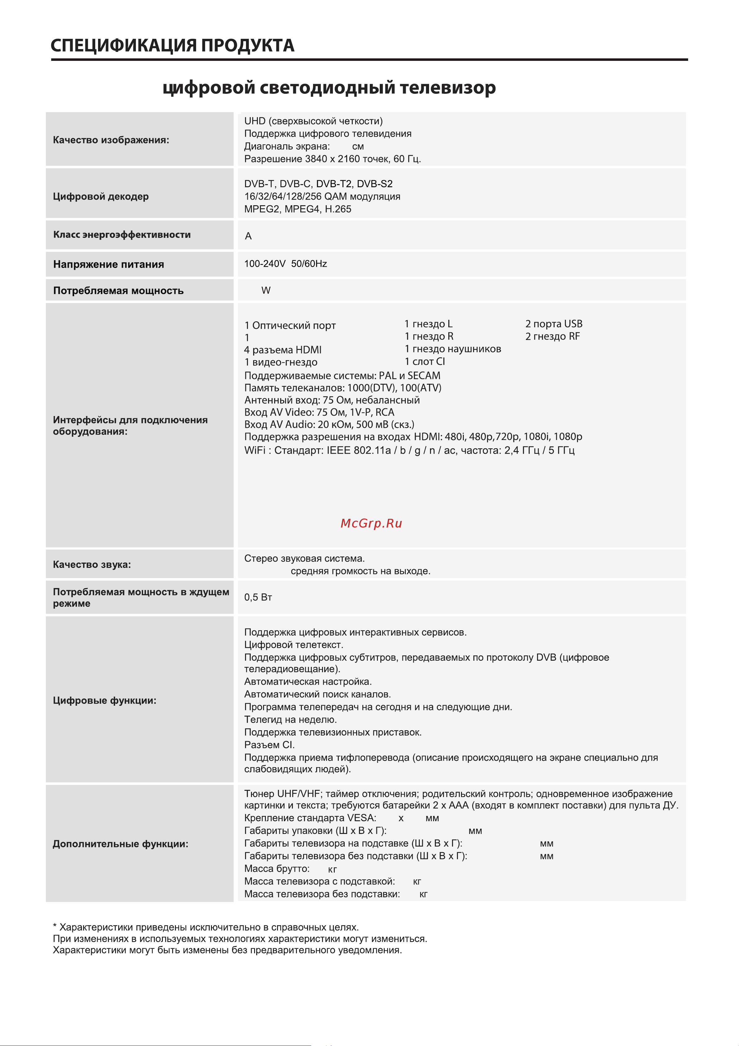 Haier 43 SMART TV S2 PRO Руководство по эксплуатации онлайн [24/52] 873329