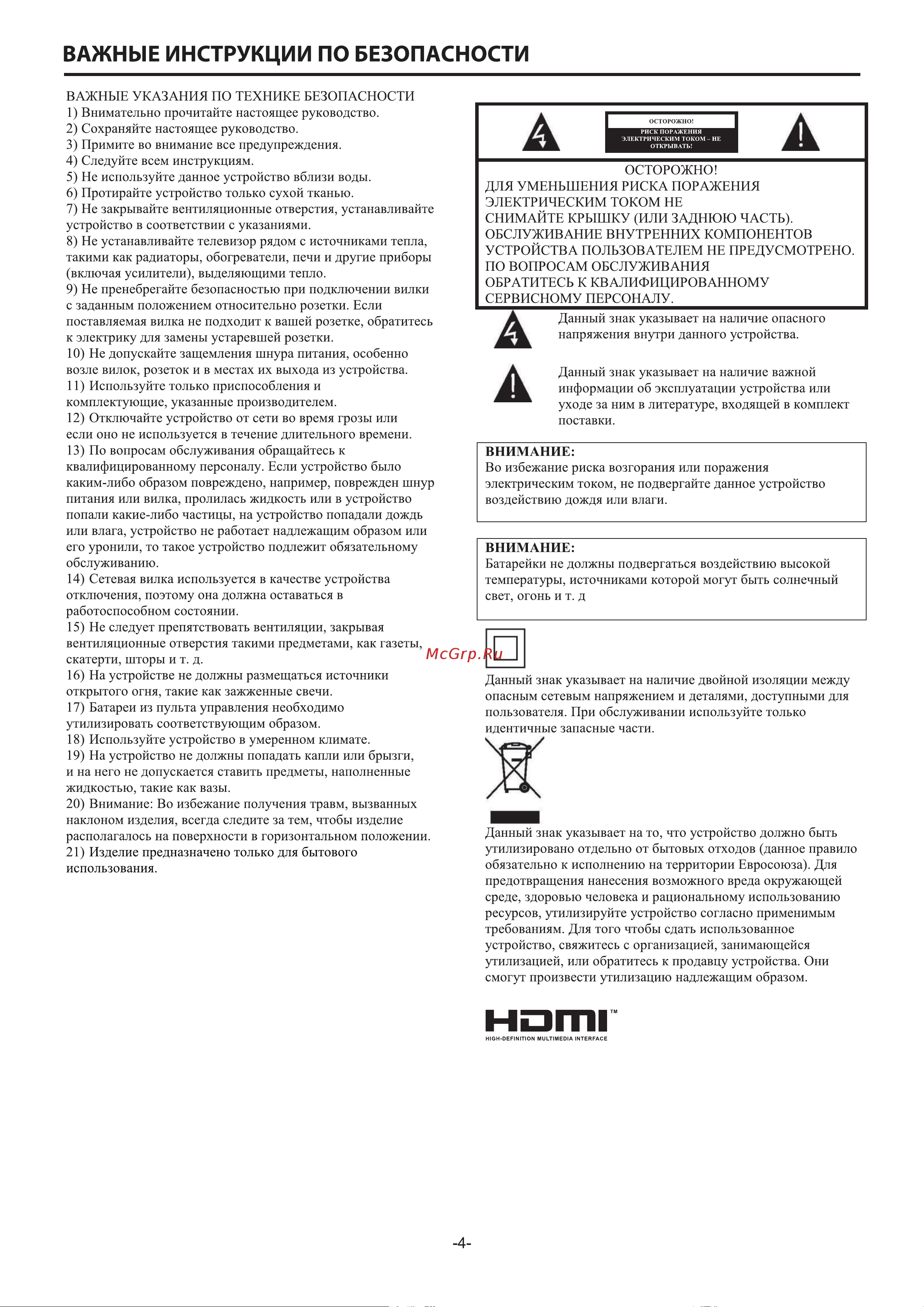 Haier 43 SMART TV S2 PRO Руководство по эксплуатации онлайн [5/52] 873329