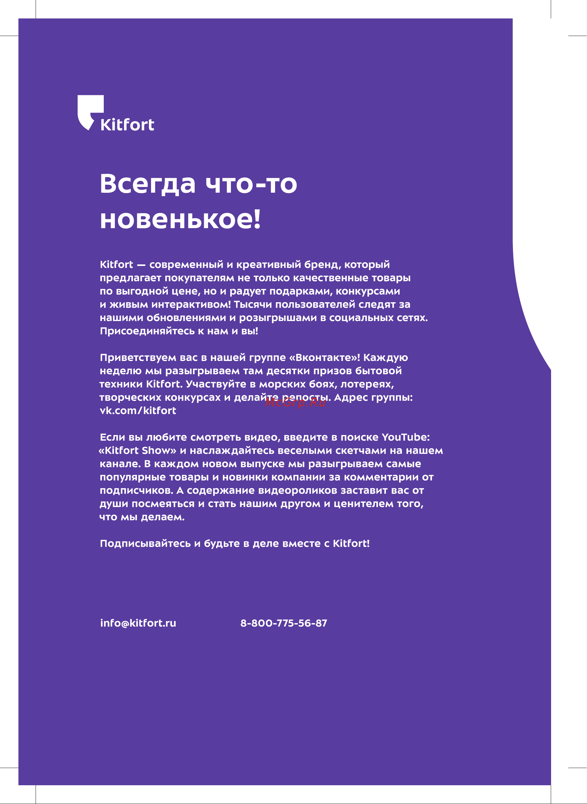 Kitfort КТ-3503 Руководство по эксплуатации онлайн [24/24] 795597