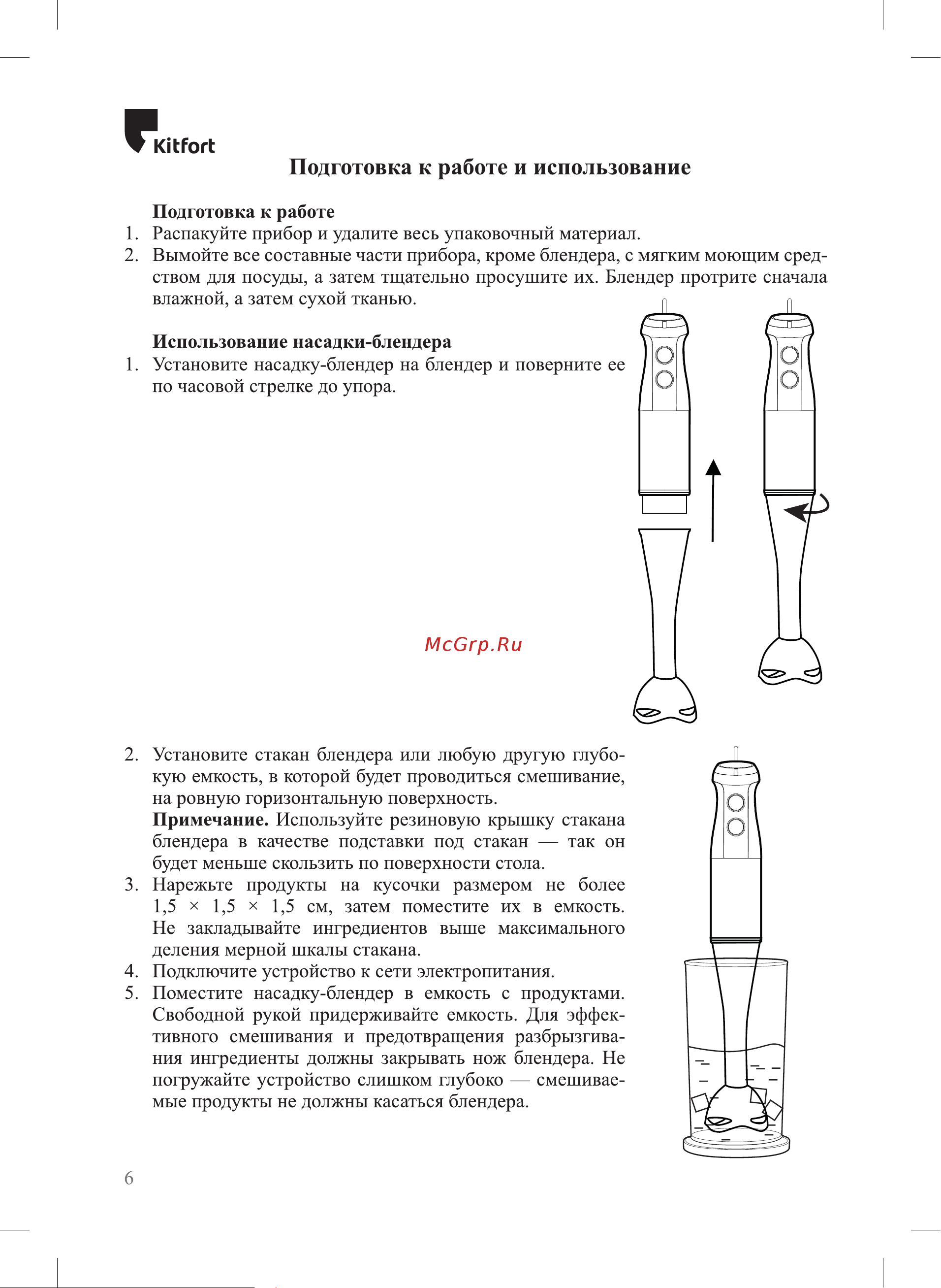 Kitfort КТ-3503 Руководство по эксплуатации онлайн [6/24] 795597