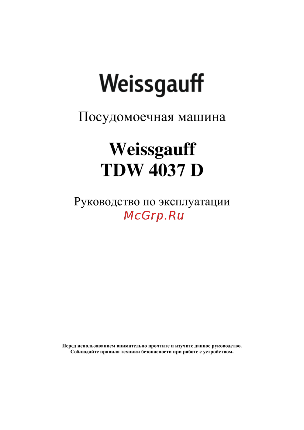 Weissgauff TDW 4037 D Руководство по эксплуатации