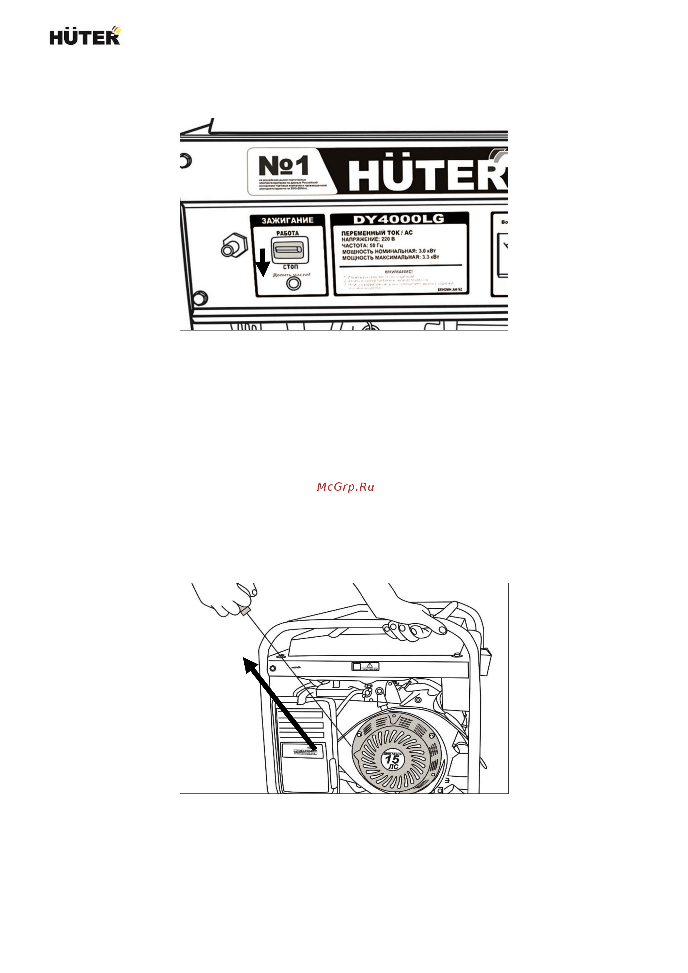 Huter DY6500LXG Руководство по эксплуатации онлайн [16/36] 260221