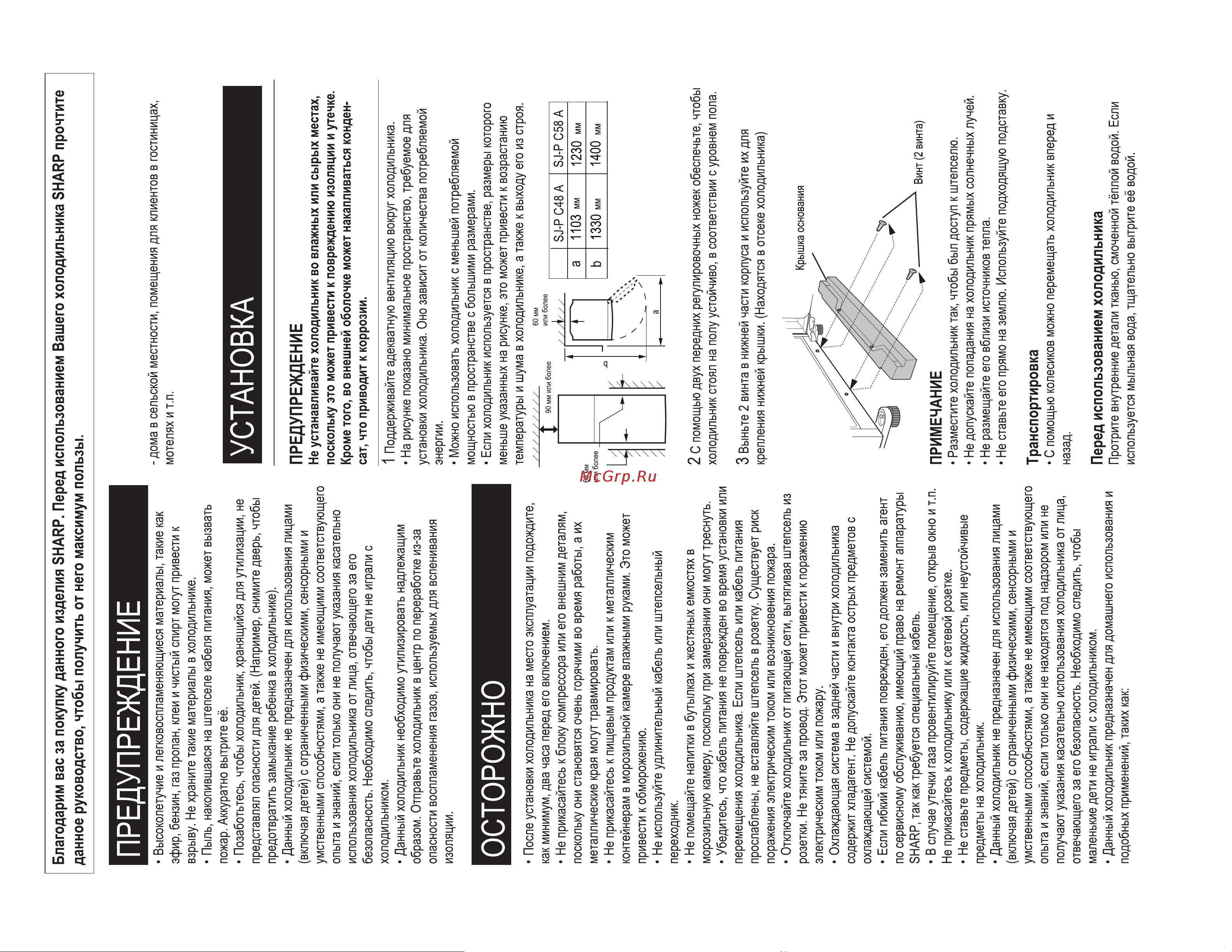 Sharp SJPC58ABK Руководство по эксплуатации онлайн [3/19] 324170