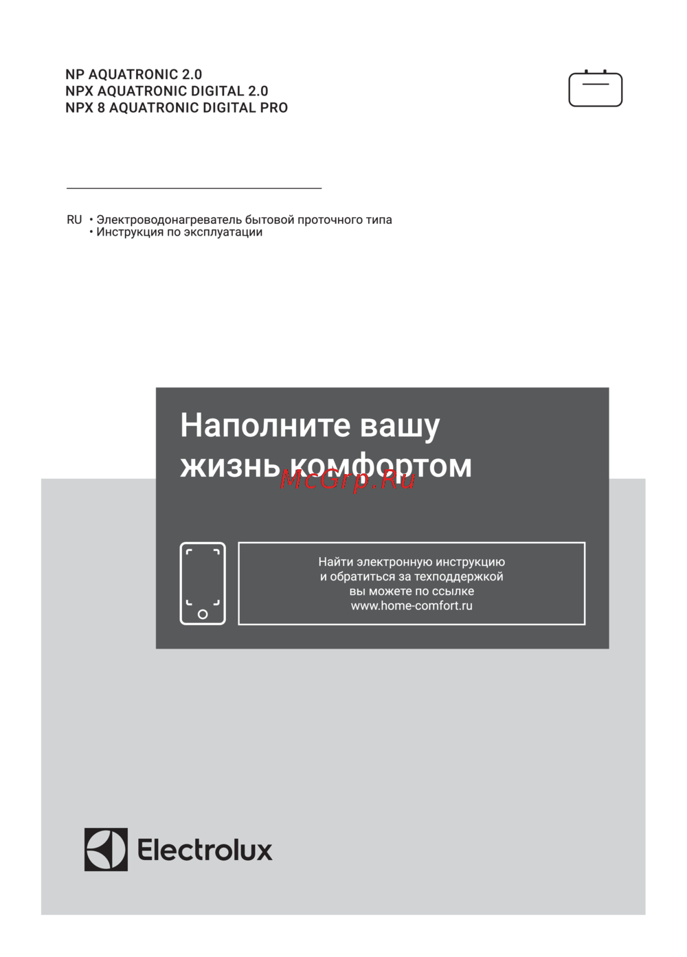 Electrolux NPX 4 AQUATRONIC DIGITAL 2.0 Руководство по эксплуатации