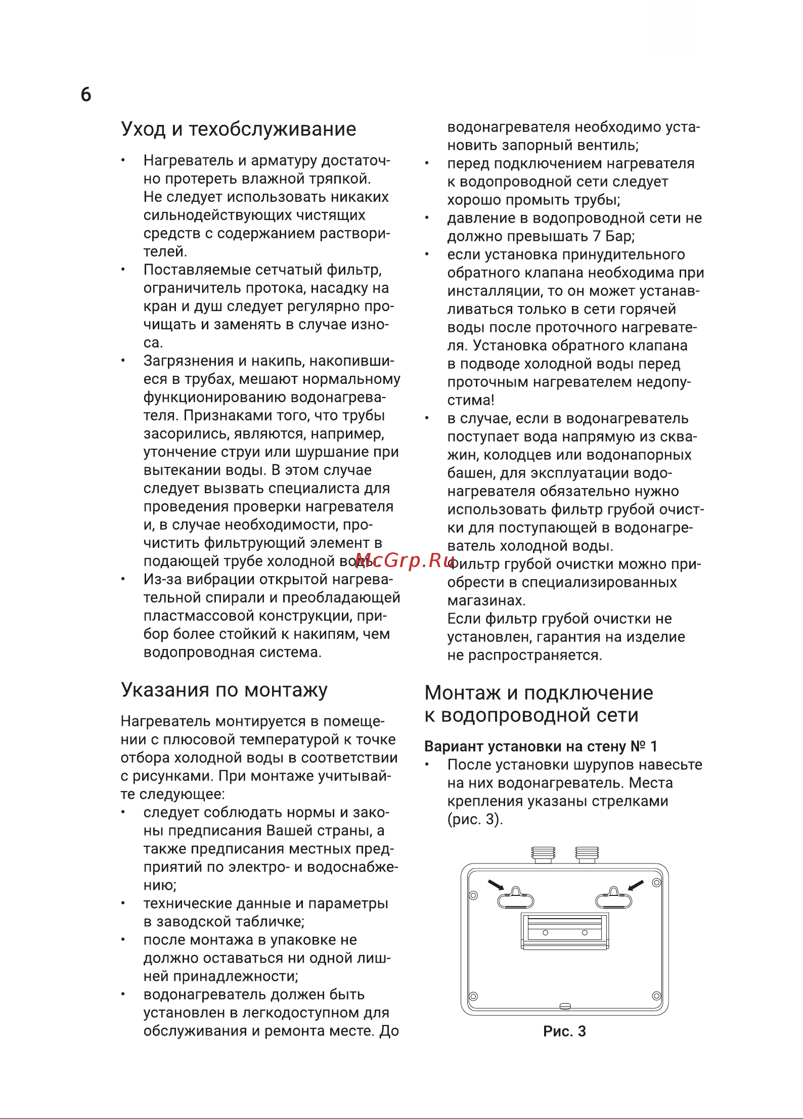 Electrolux NPX 4 AQUATRONIC DIGITAL 2.0 Руководство по эксплуатации онлайн [6/20] 378407