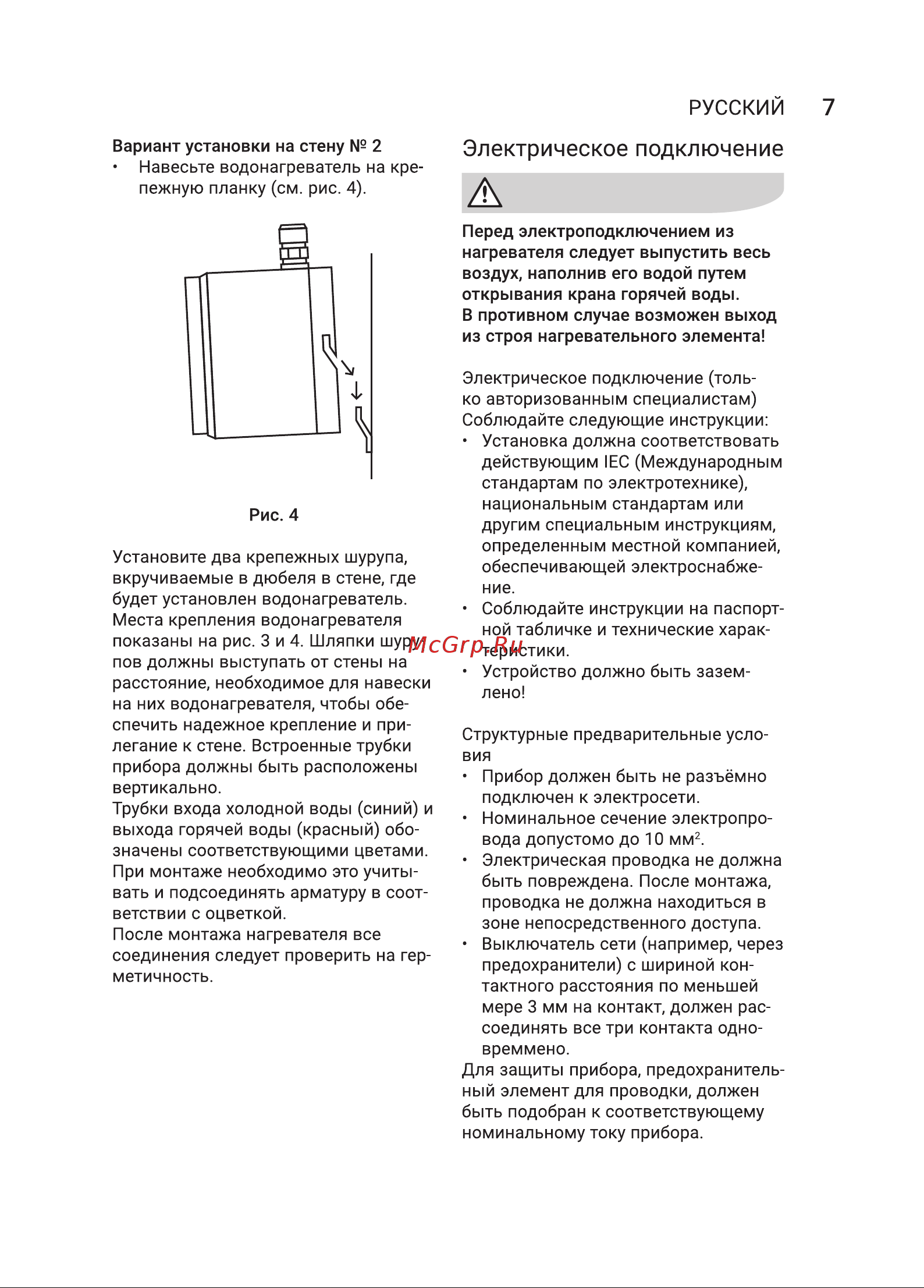 Electrolux NPX 4 AQUATRONIC DIGITAL 2.0 Руководство по эксплуатации онлайн [7/20] 378407
