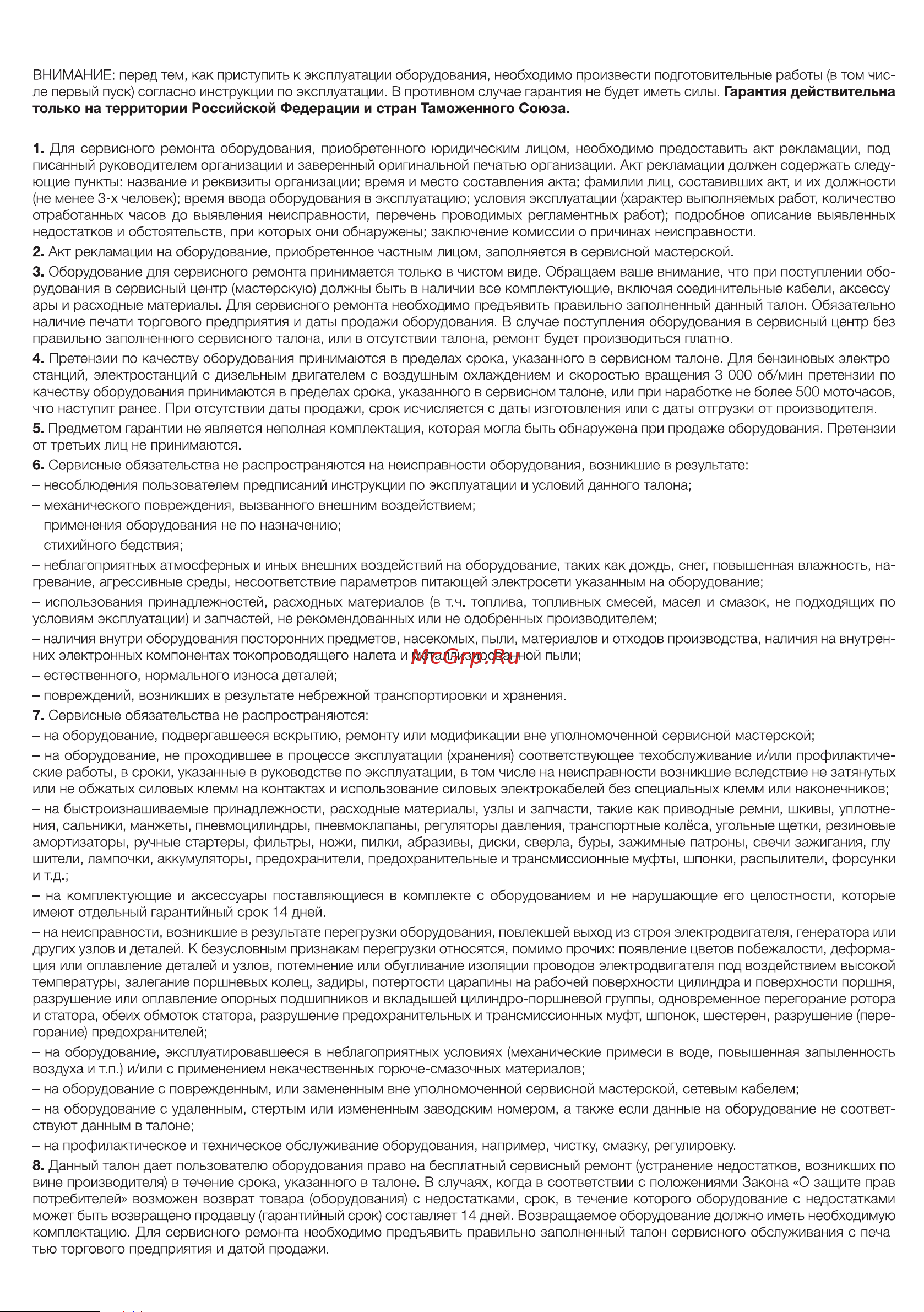 Fubag DC 320/24 CM2,5 Руководство по эксплуатации онлайн [12/16] 177107