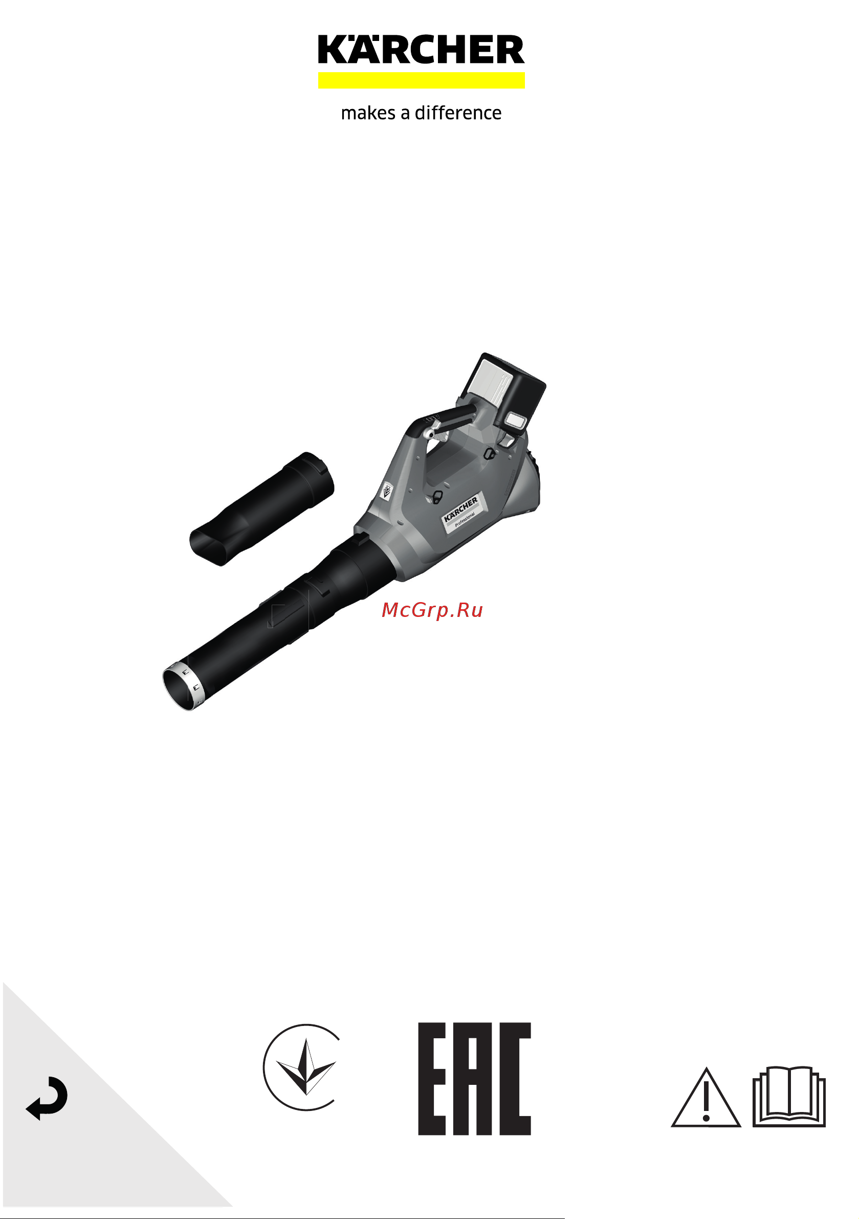 Karcher LB 930/36 Bp Pack 1.042-508.0 Руководство по эксплуатации онлайн