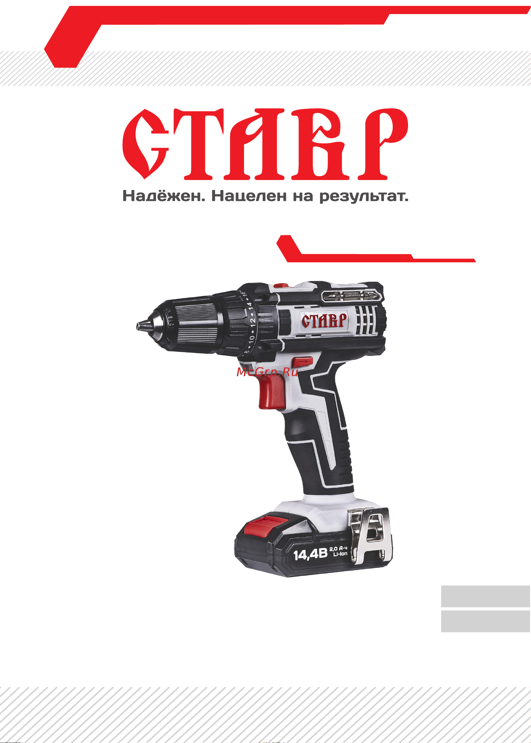 Ставр ДА-14,4Л Руководство по эксплуатации онлайн