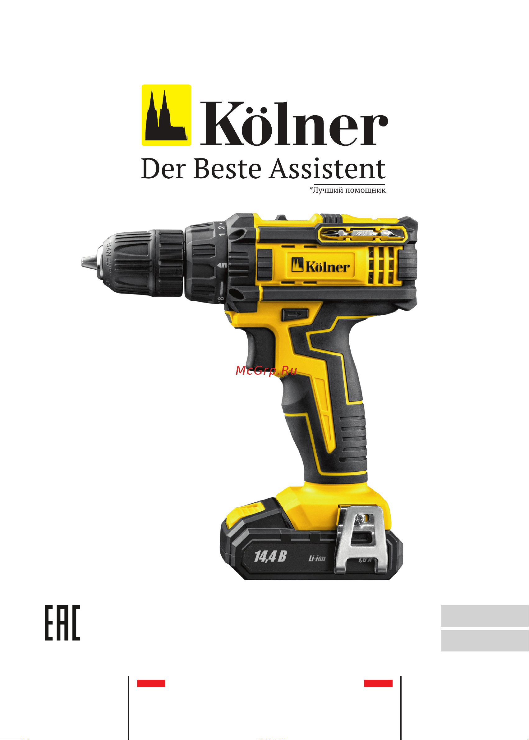 Kolner KCD 14,4/2LC Руководство по эксплуатации онлайн