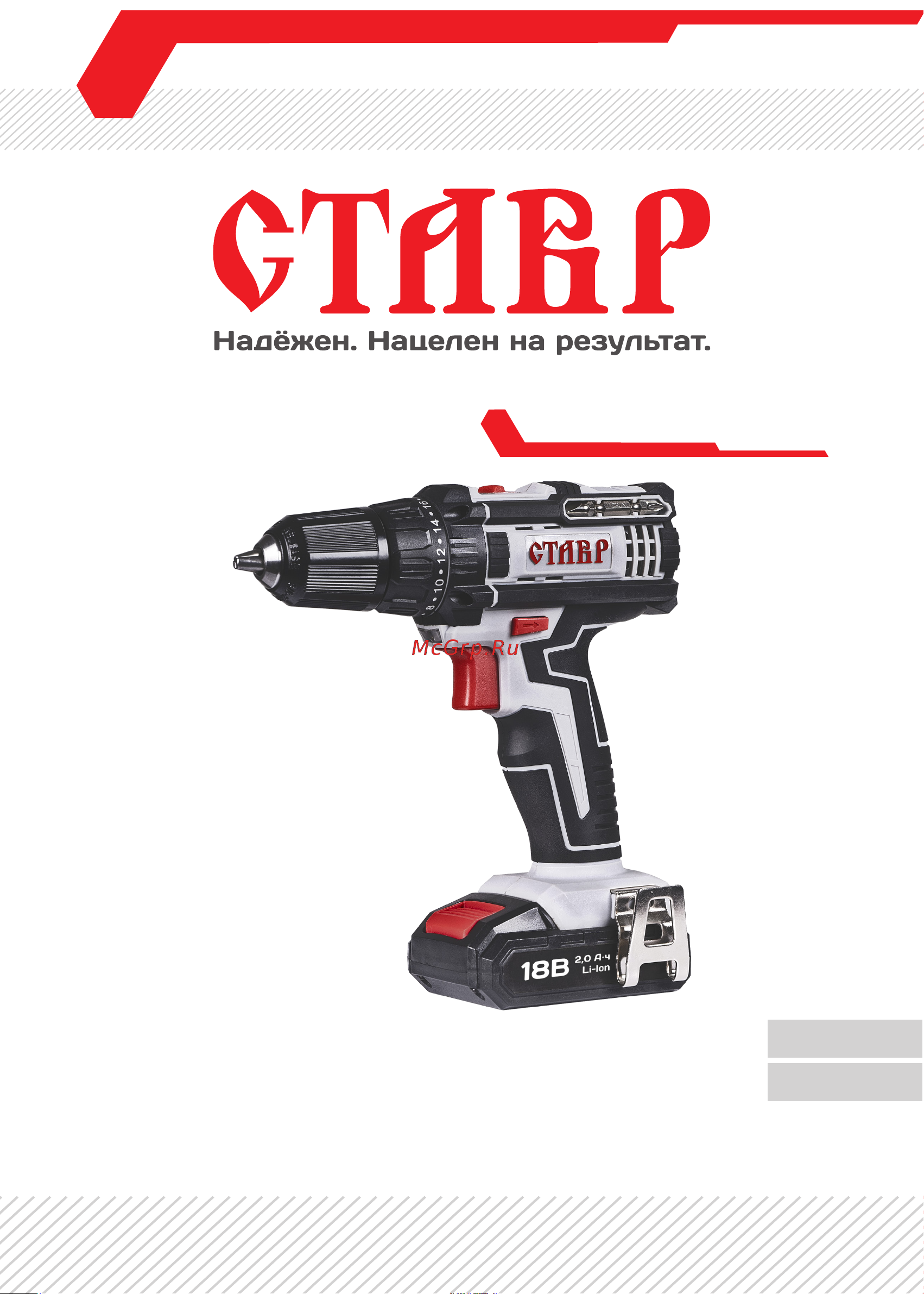 Ставр ДА-18Л Руководство по эксплуатации онлайн