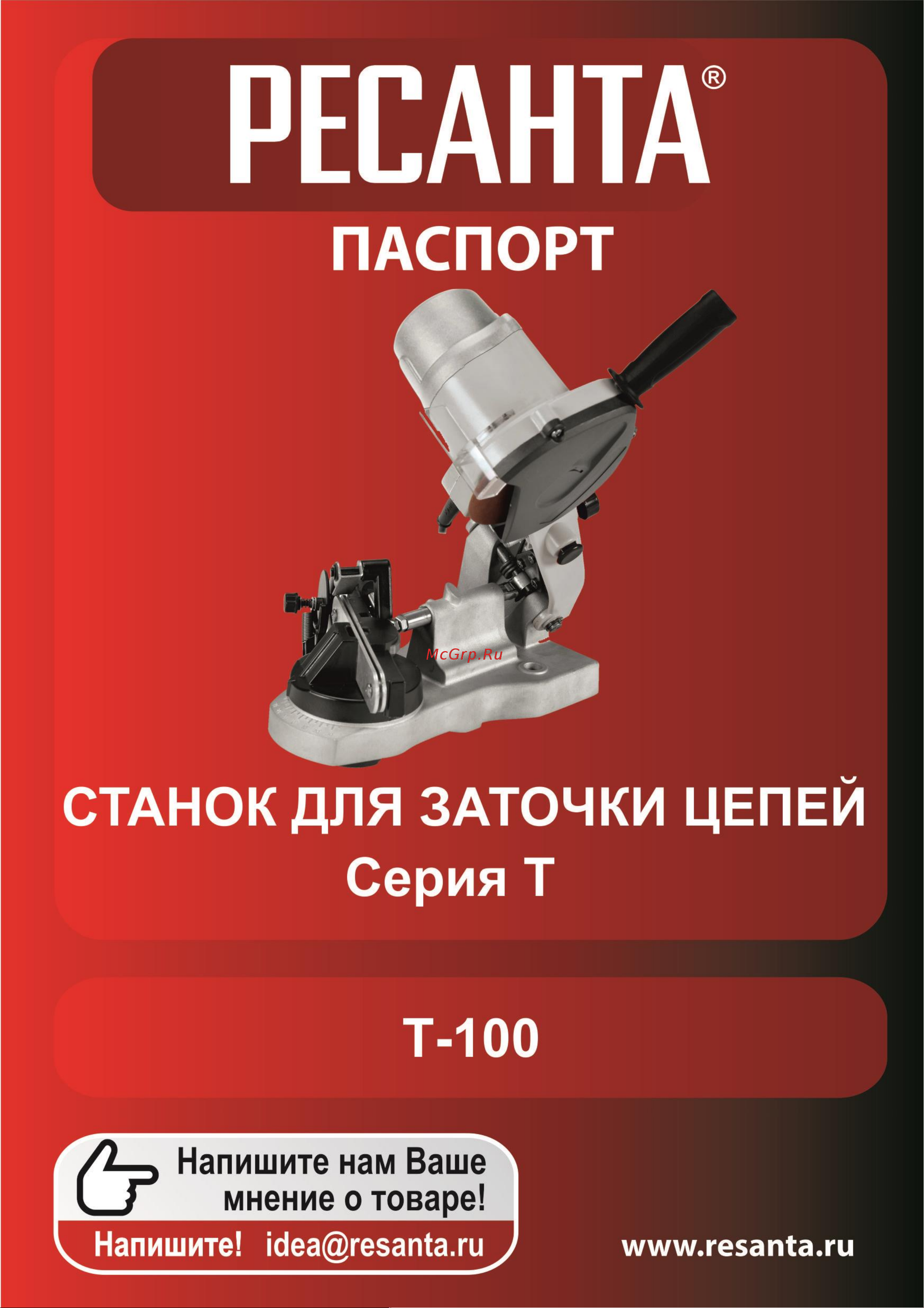Ресанта Т-100 Руководство по эксплуатации онлайн