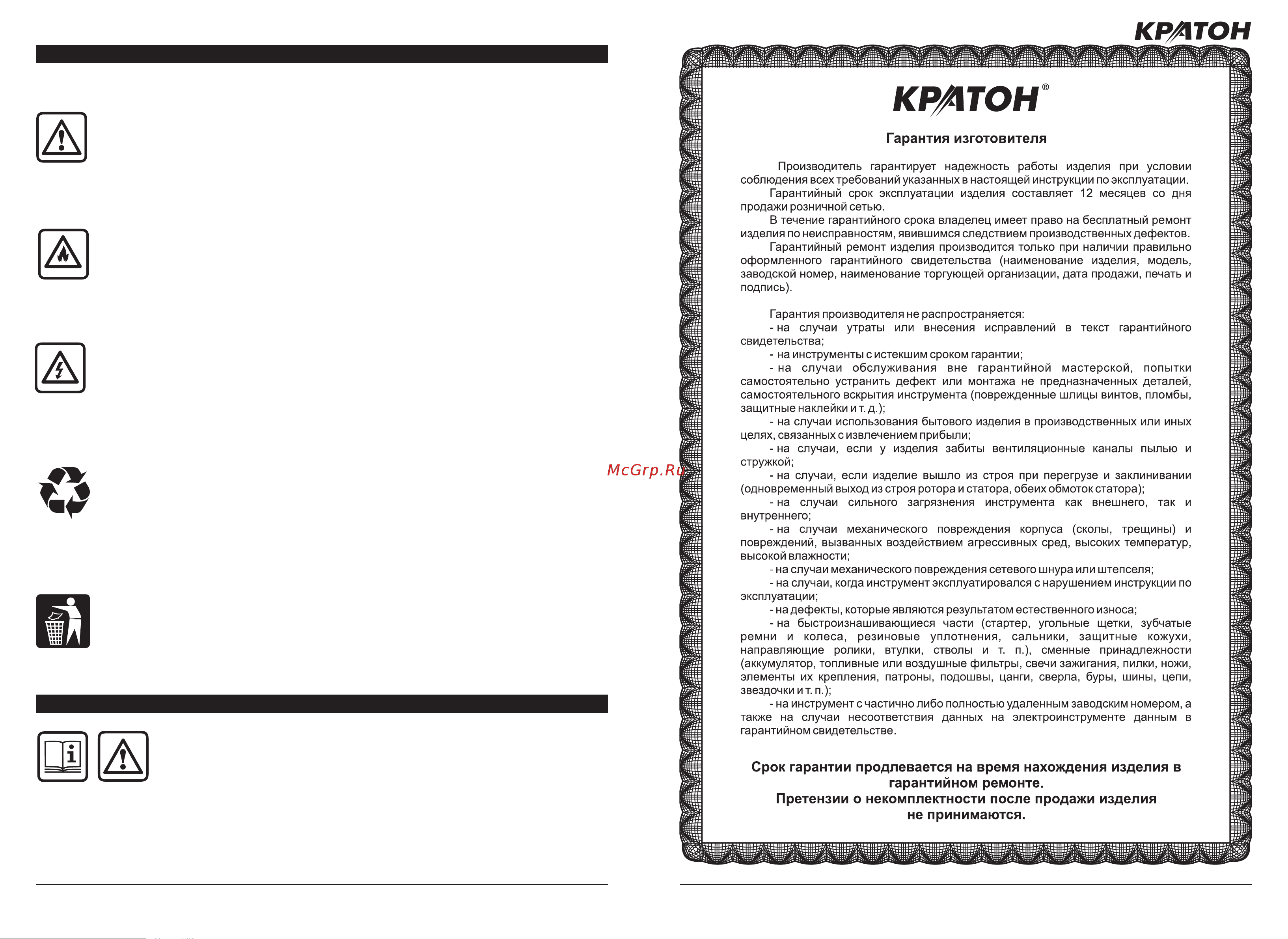 Кратон DM-16/450 Руководство по эксплуатации онлайн [4/16] 507636