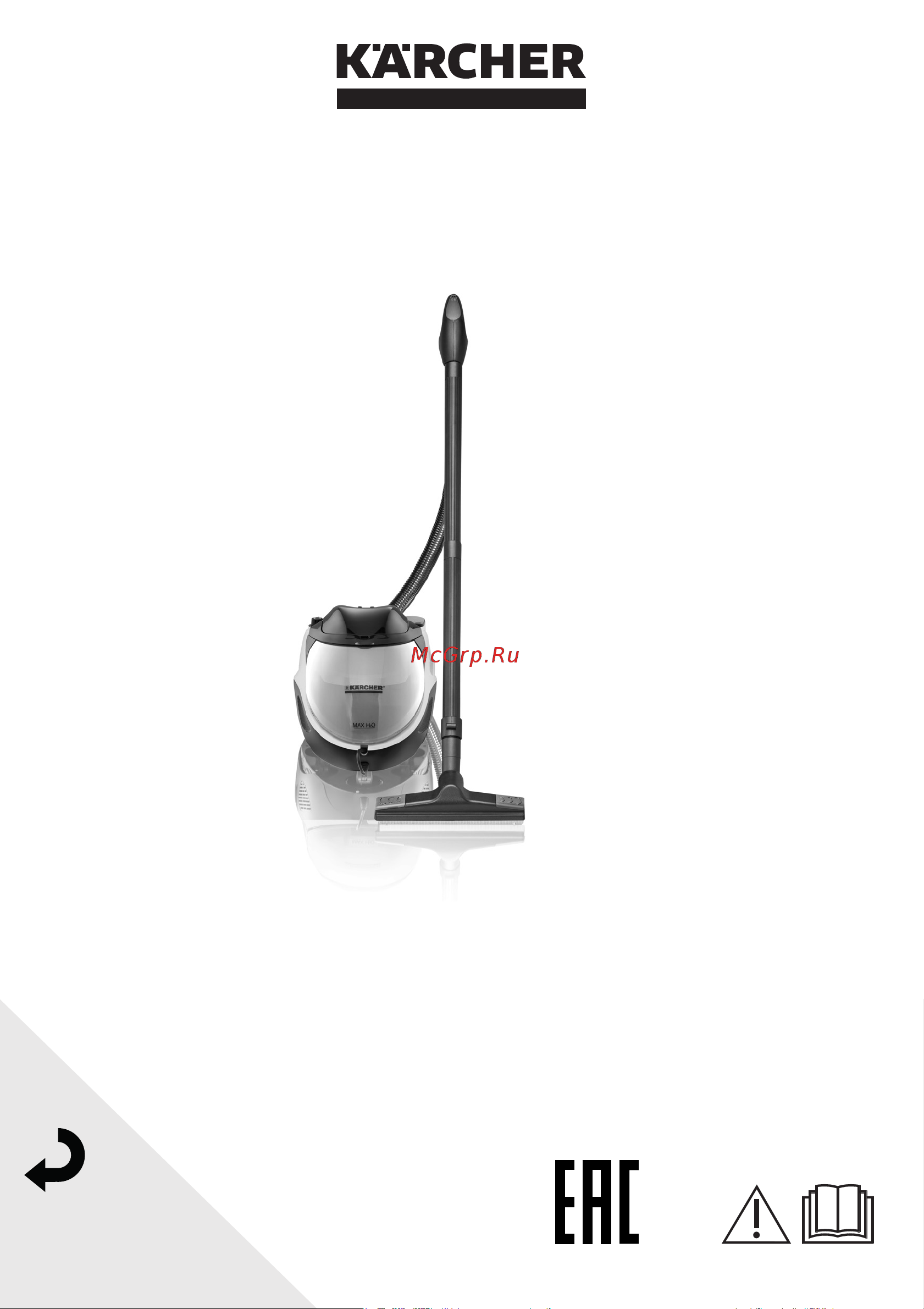 Karcher sv 7 Руководство по эксплуатации онлайн