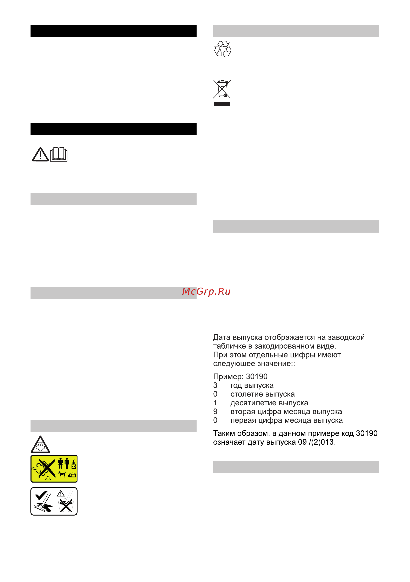 Karcher sv 7 Руководство по эксплуатации онлайн [111/248] 156175