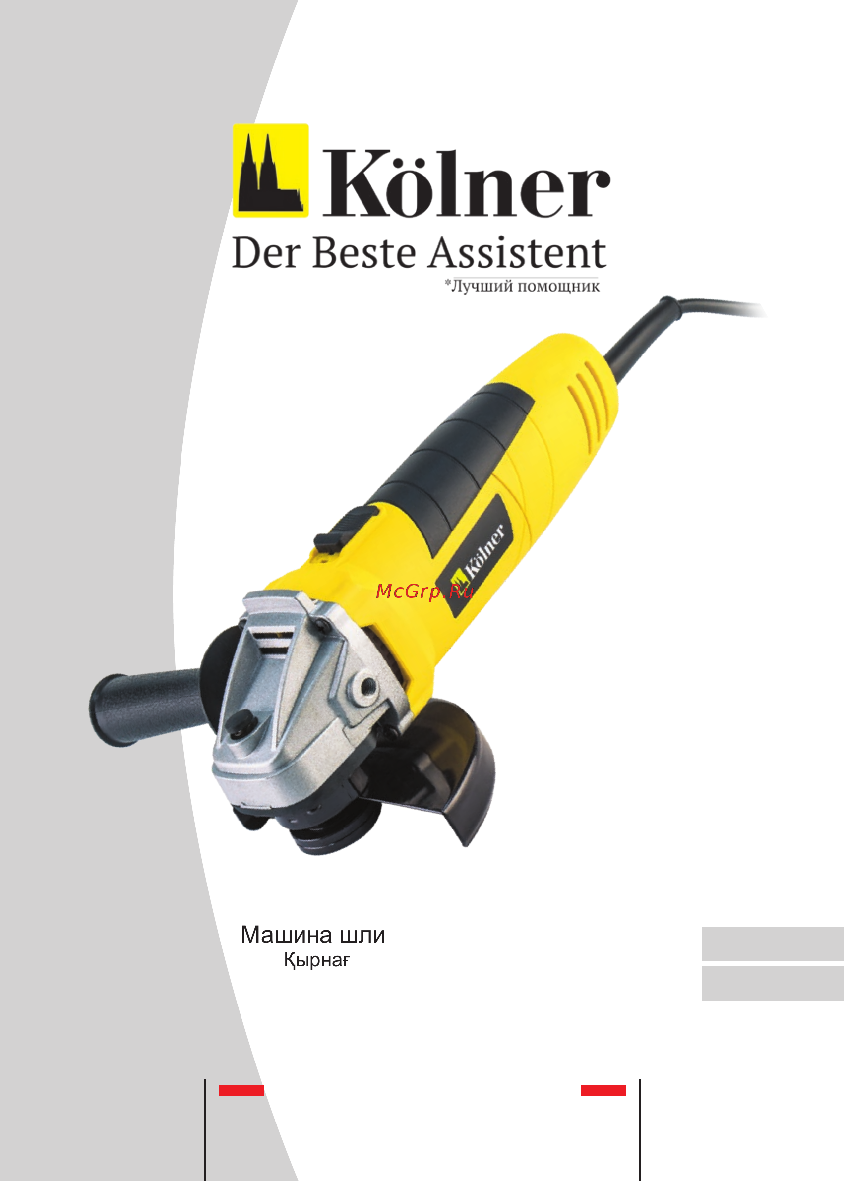 Kolner KAG 125/750 Руководство по эксплуатации онлайн