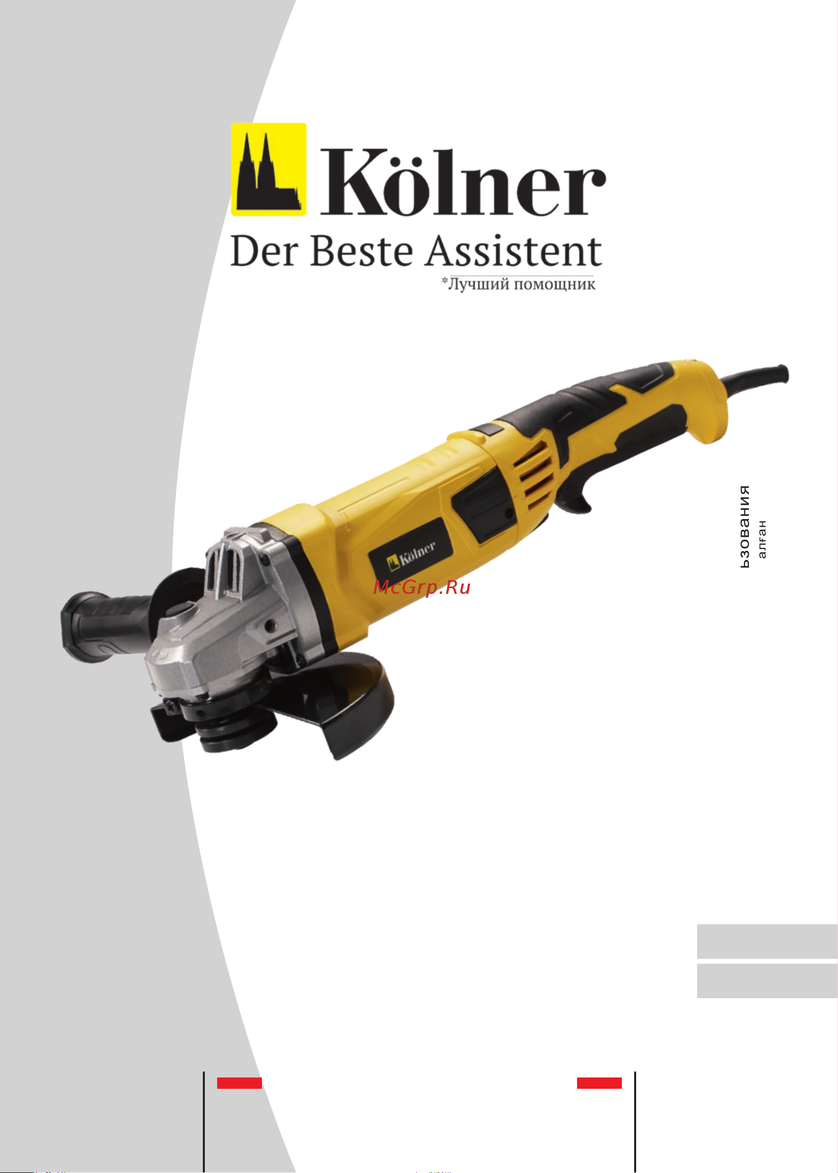 Kolner KAG 150/1400 Руководство по эксплуатации онлайн