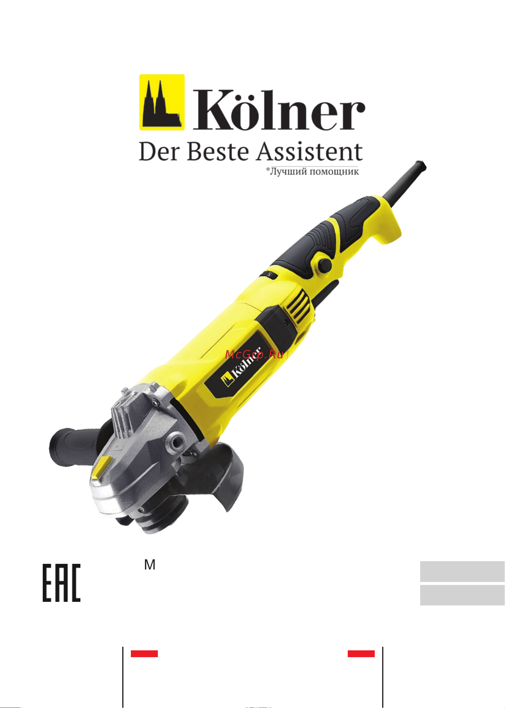 Kolner KAG 125/1000V Руководство по эксплуатации онлайн