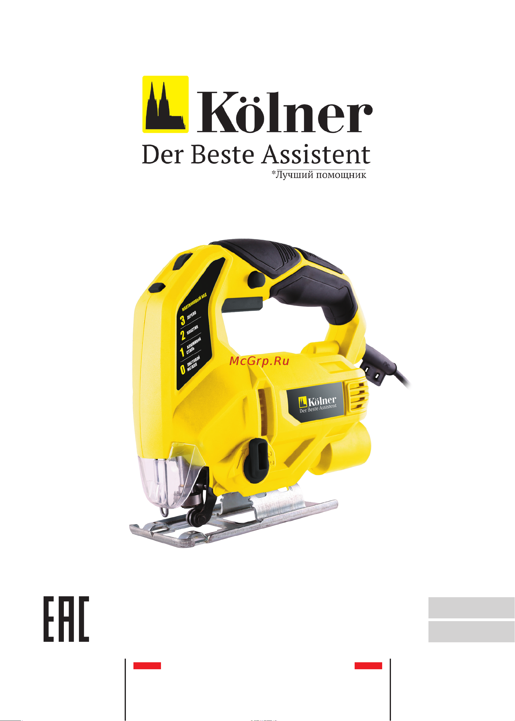 Kolner KJS 750V Руководство по эксплуатации онлайн