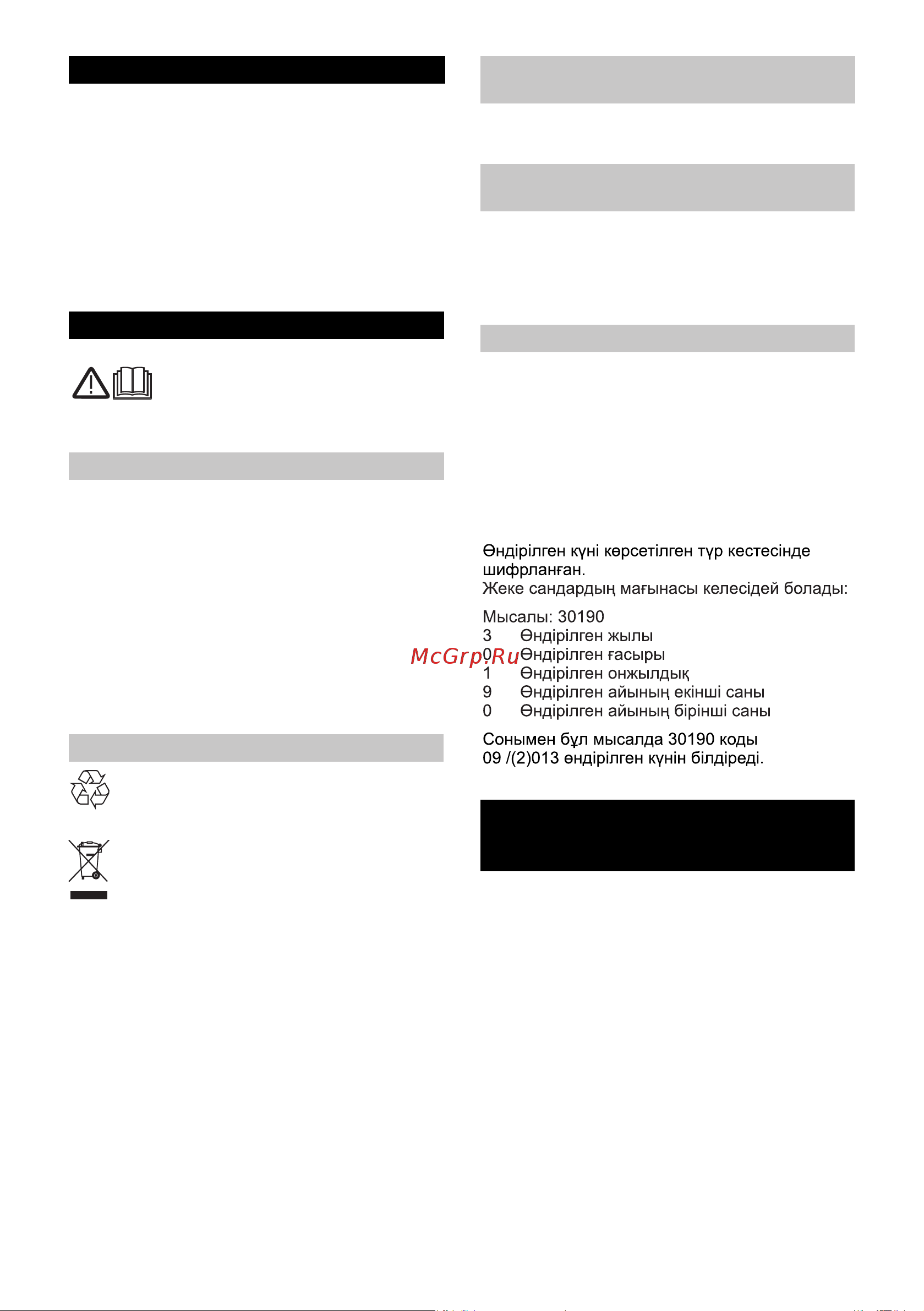 Karcher SE 4001 Руководство по эксплуатации онлайн [133/146] 8665