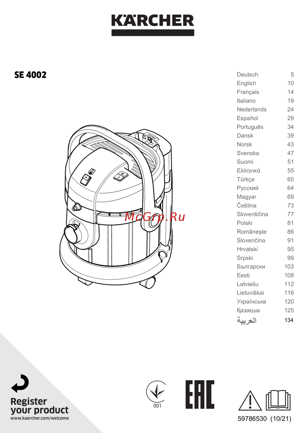 Karcher SE 4002 Руководство по эксплуатации