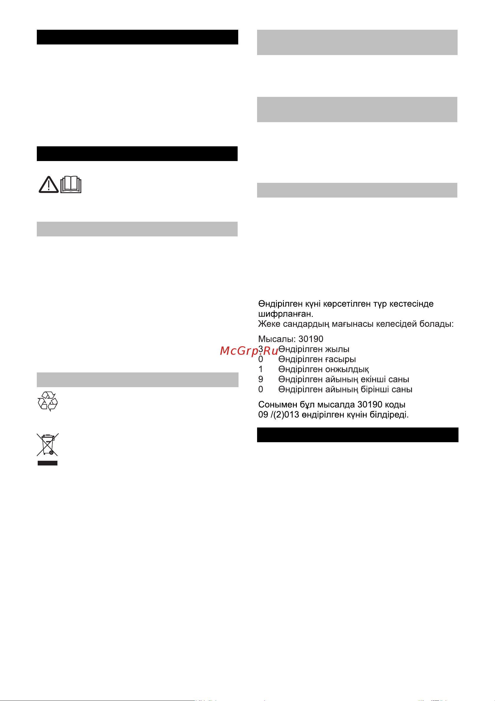 Karcher SE 4002 Руководство по эксплуатации онлайн [125/138] 8672