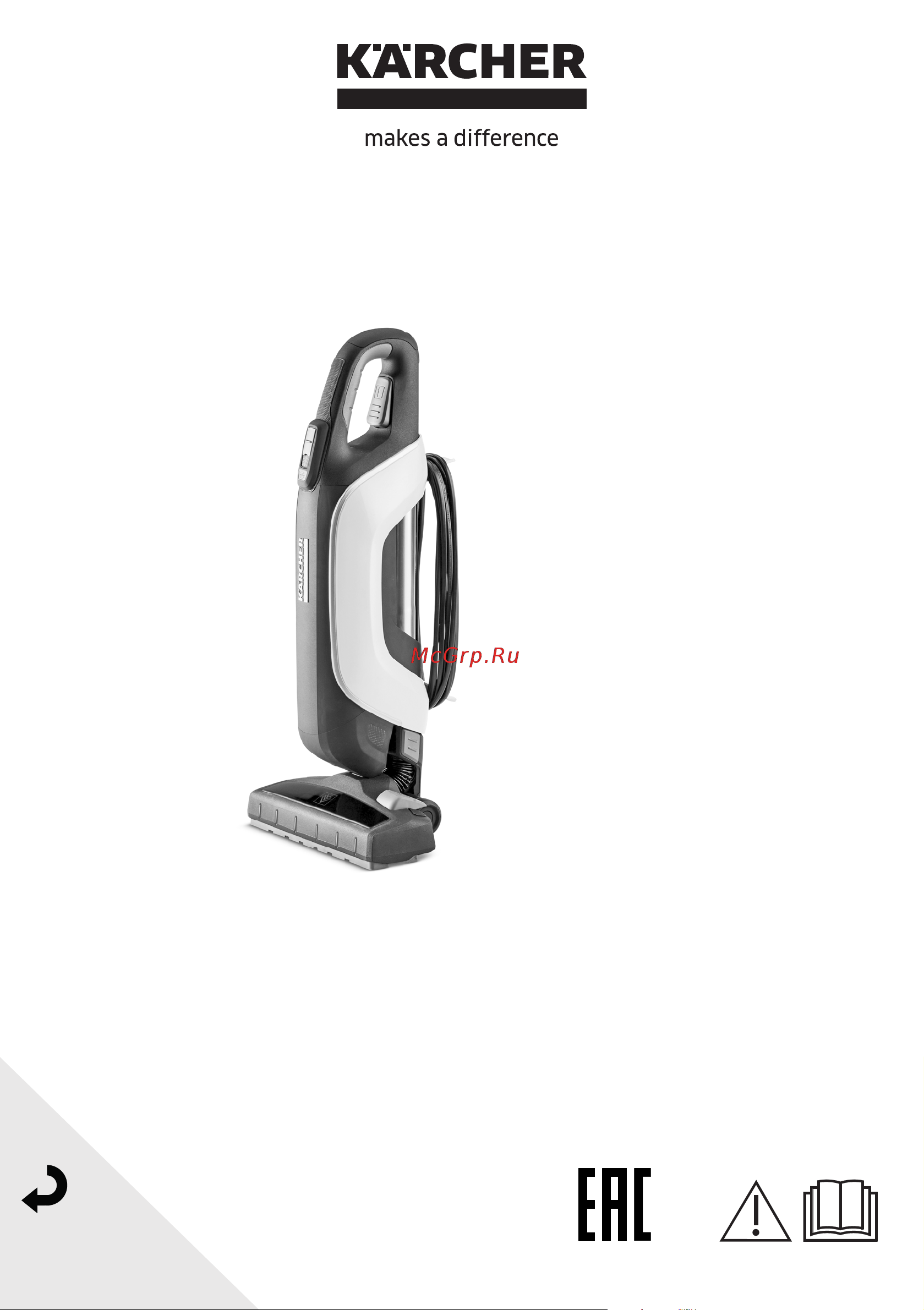 Karcher VC 5 Руководство по эксплуатации онлайн