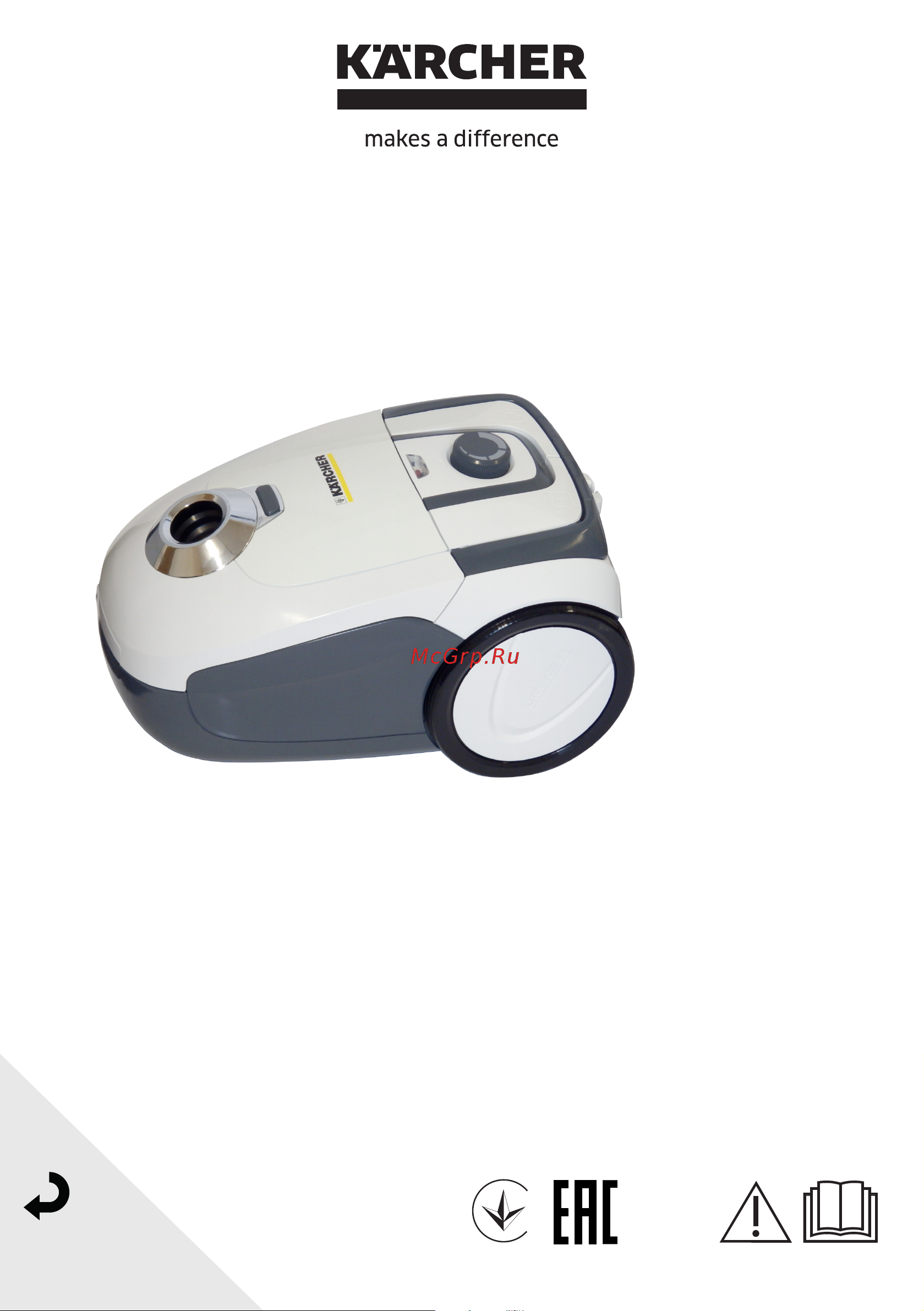 Karcher VC 2 Руководство по эксплуатации онлайн