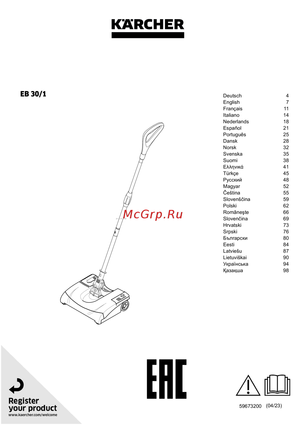 Karcher EB 30/1 Li-Ion Руководство по эксплуатации