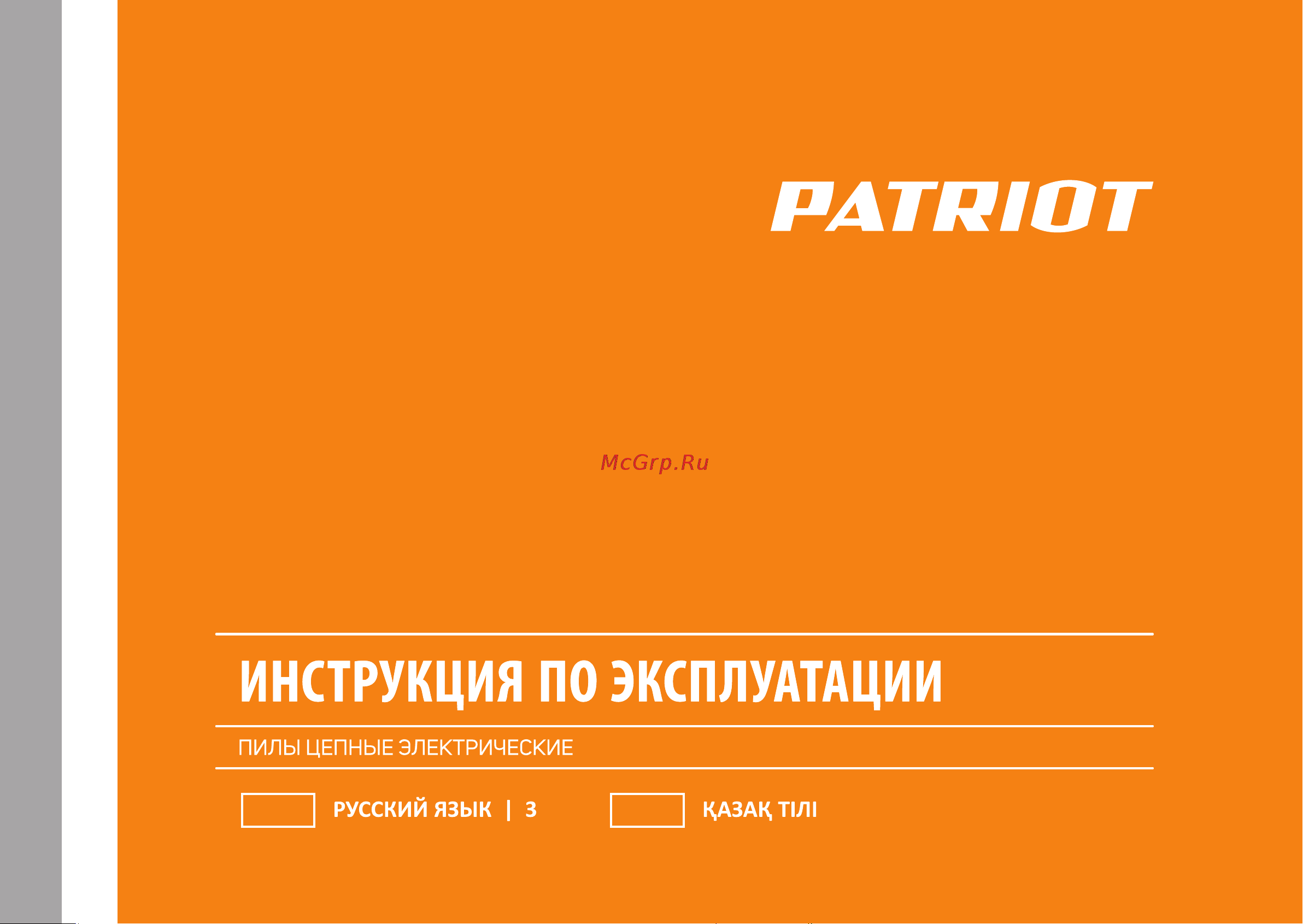 Patriot ES 2016 Руководство по эксплуатации онлайн