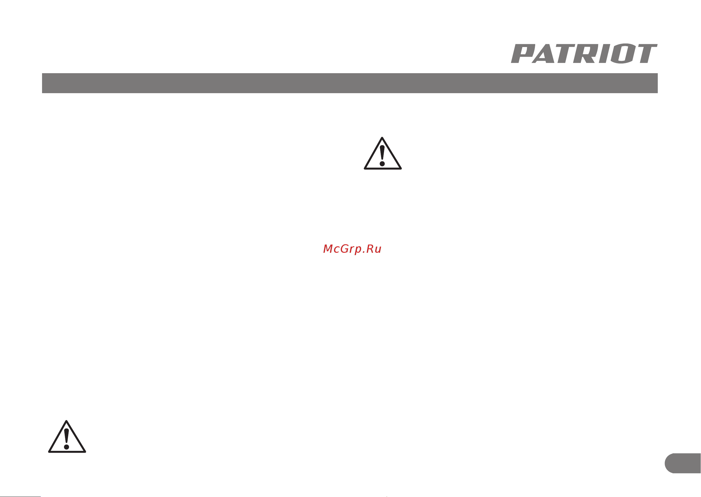 Patriot ES 2016 Руководство по эксплуатации онлайн [6/21] 7230