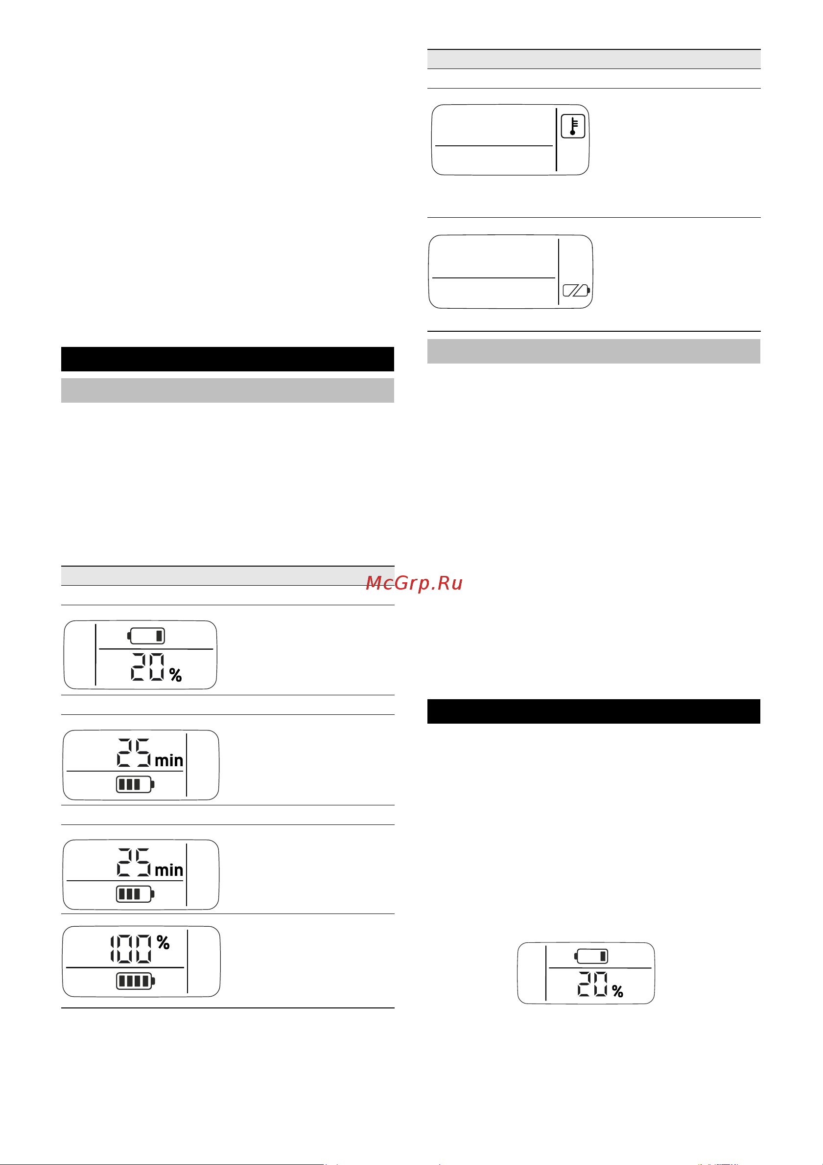 Karcher WD 3 BATTERY SET Руководство по эксплуатации онлайн [11/16] 793850