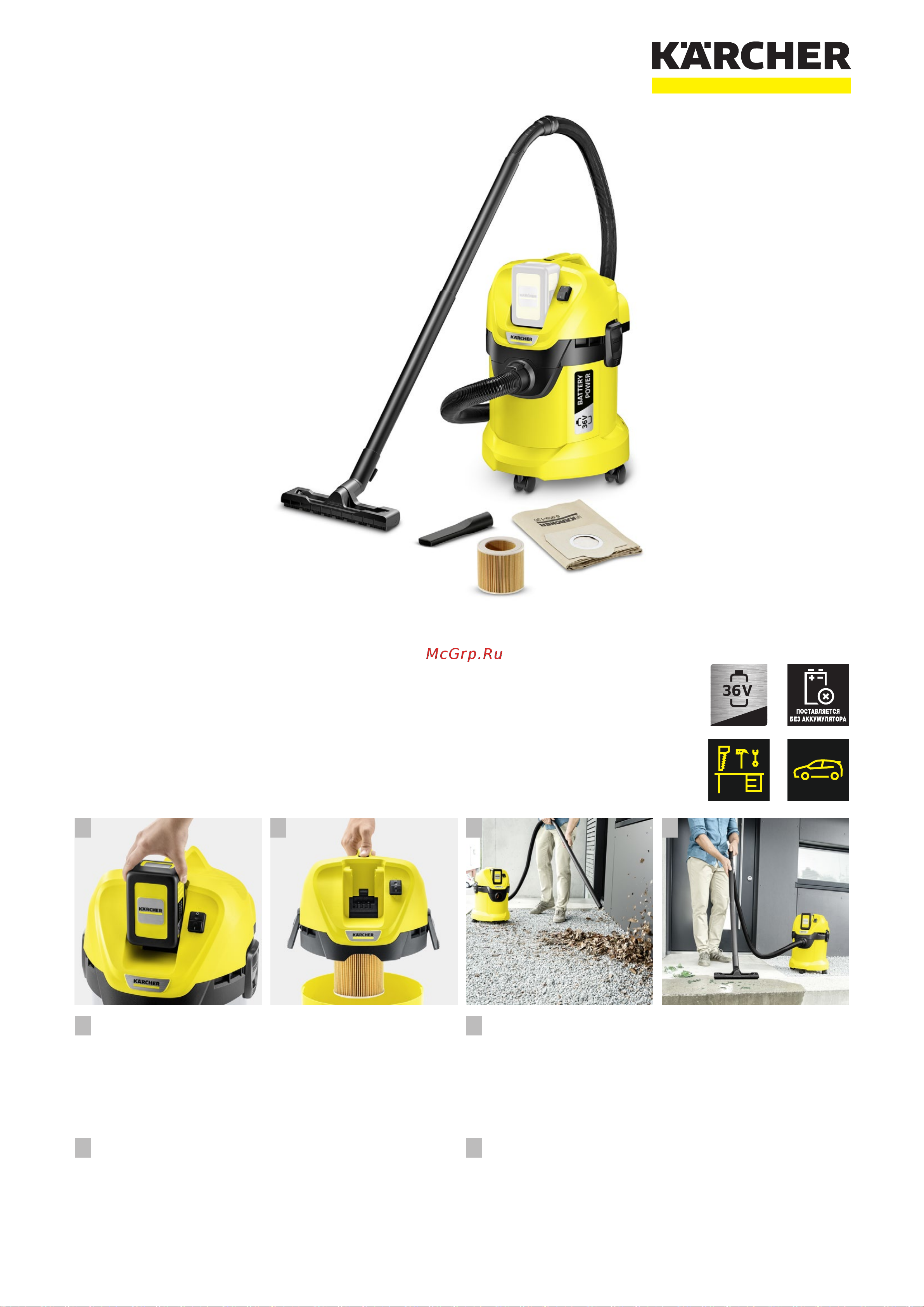 Karcher WD 3 Battery Руководство по эксплуатации онлайн