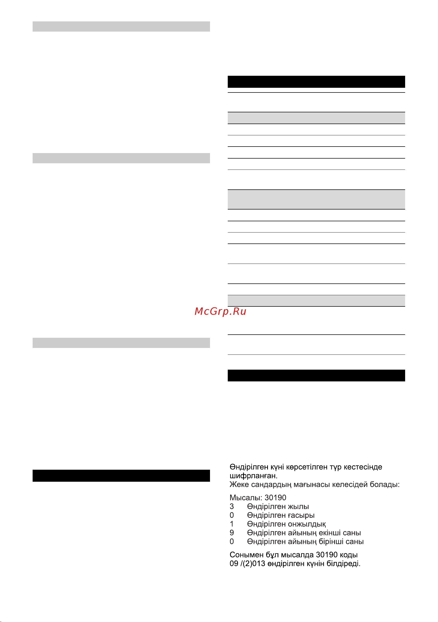 Karcher LMO 36-40 Руководство по эксплуатации онлайн [155/168] 794065