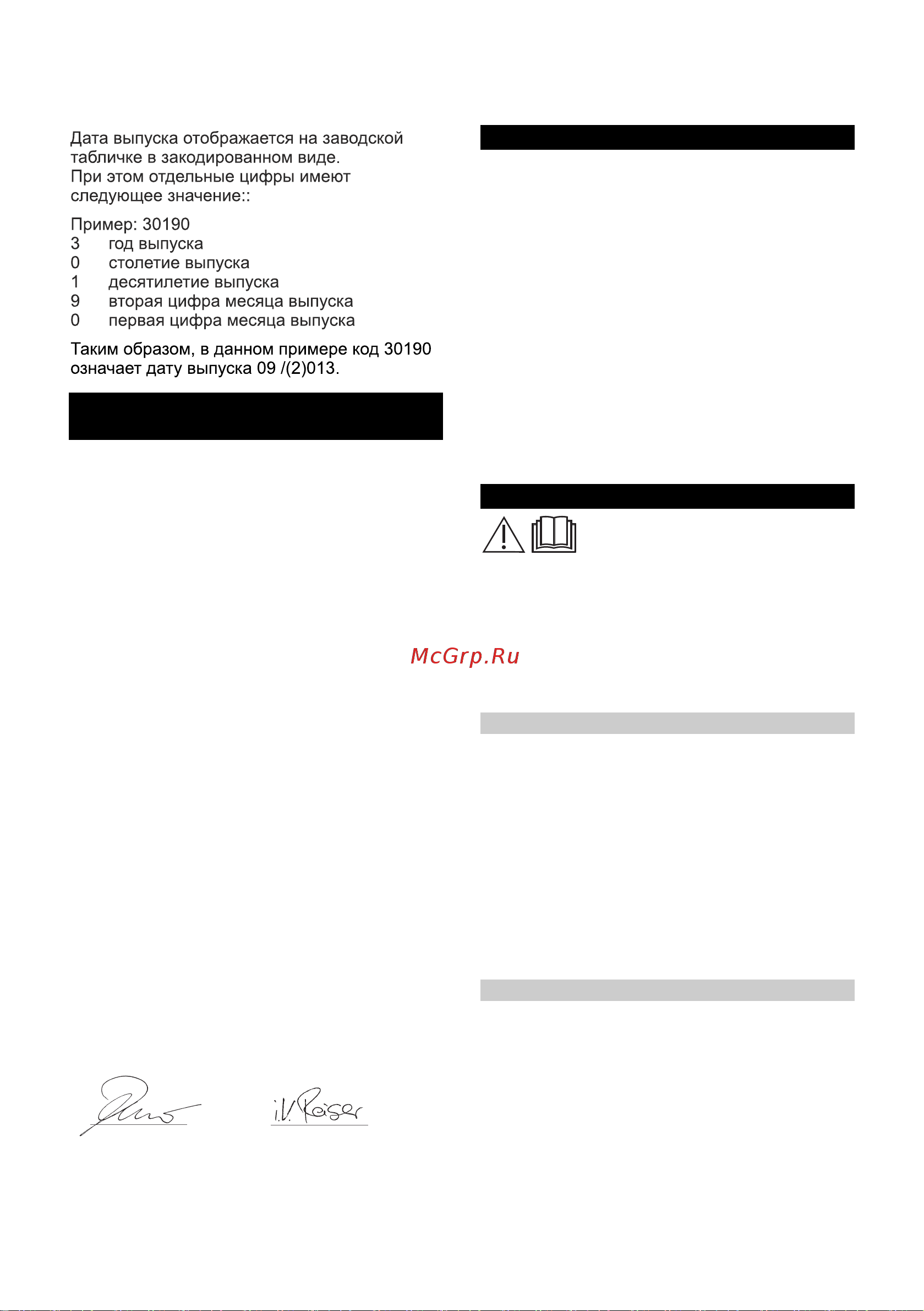 Karcher LMO 36-40 Руководство по эксплуатации онлайн [81/168] 794065