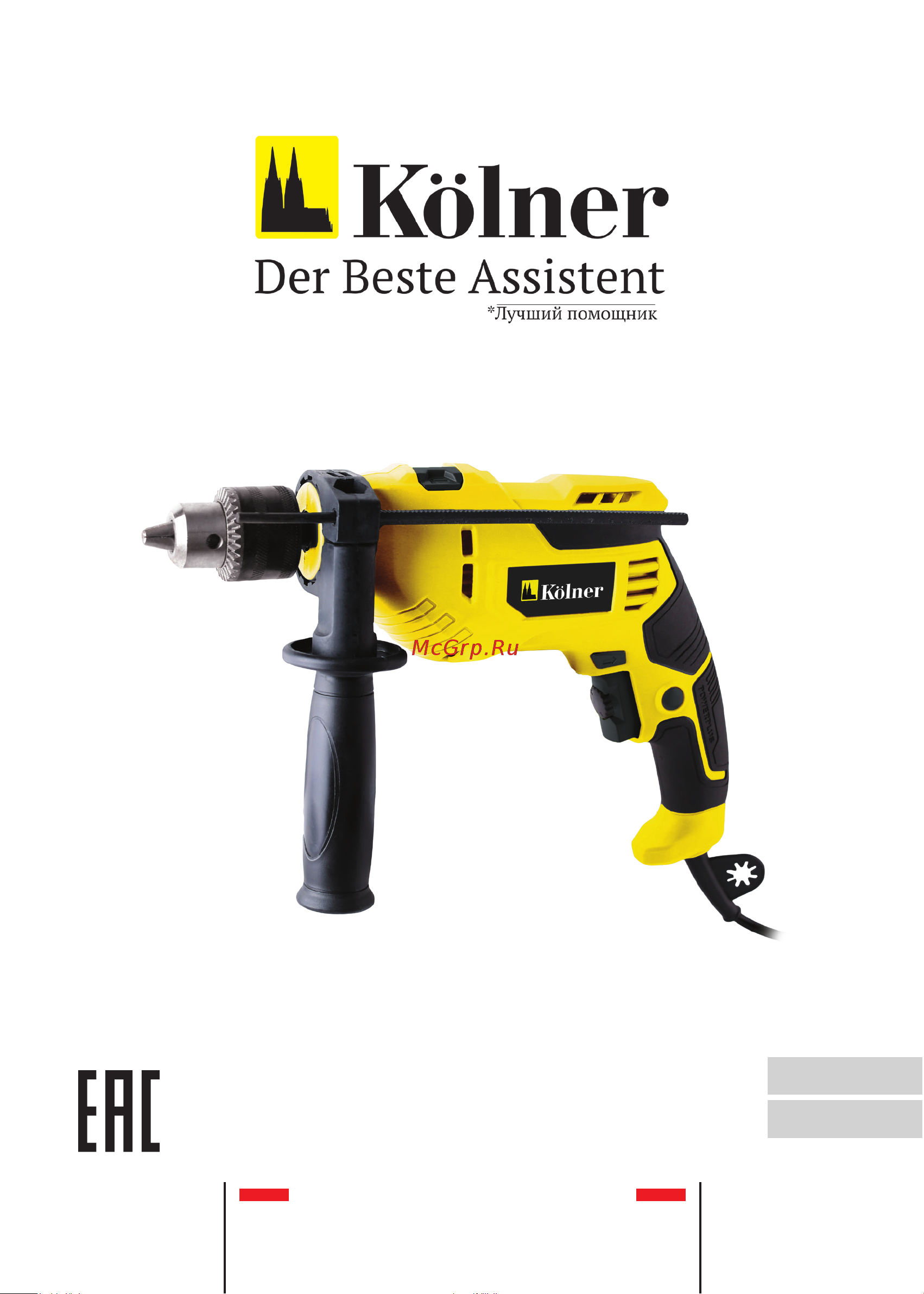 Kolner KID 700V Руководство по эксплуатации онлайн