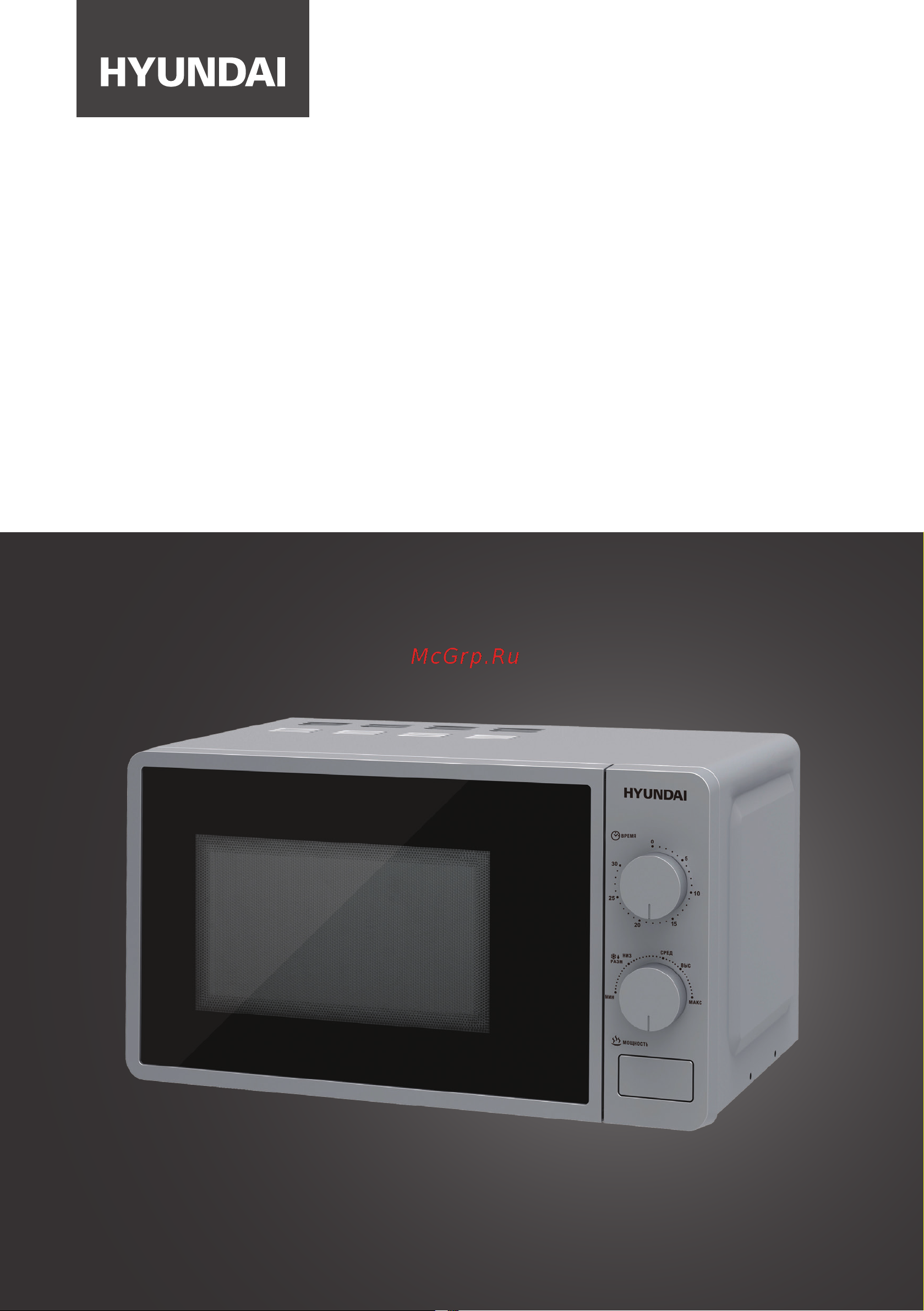 Hyundai HYM-M2001 Руководство по эксплуатации онлайн