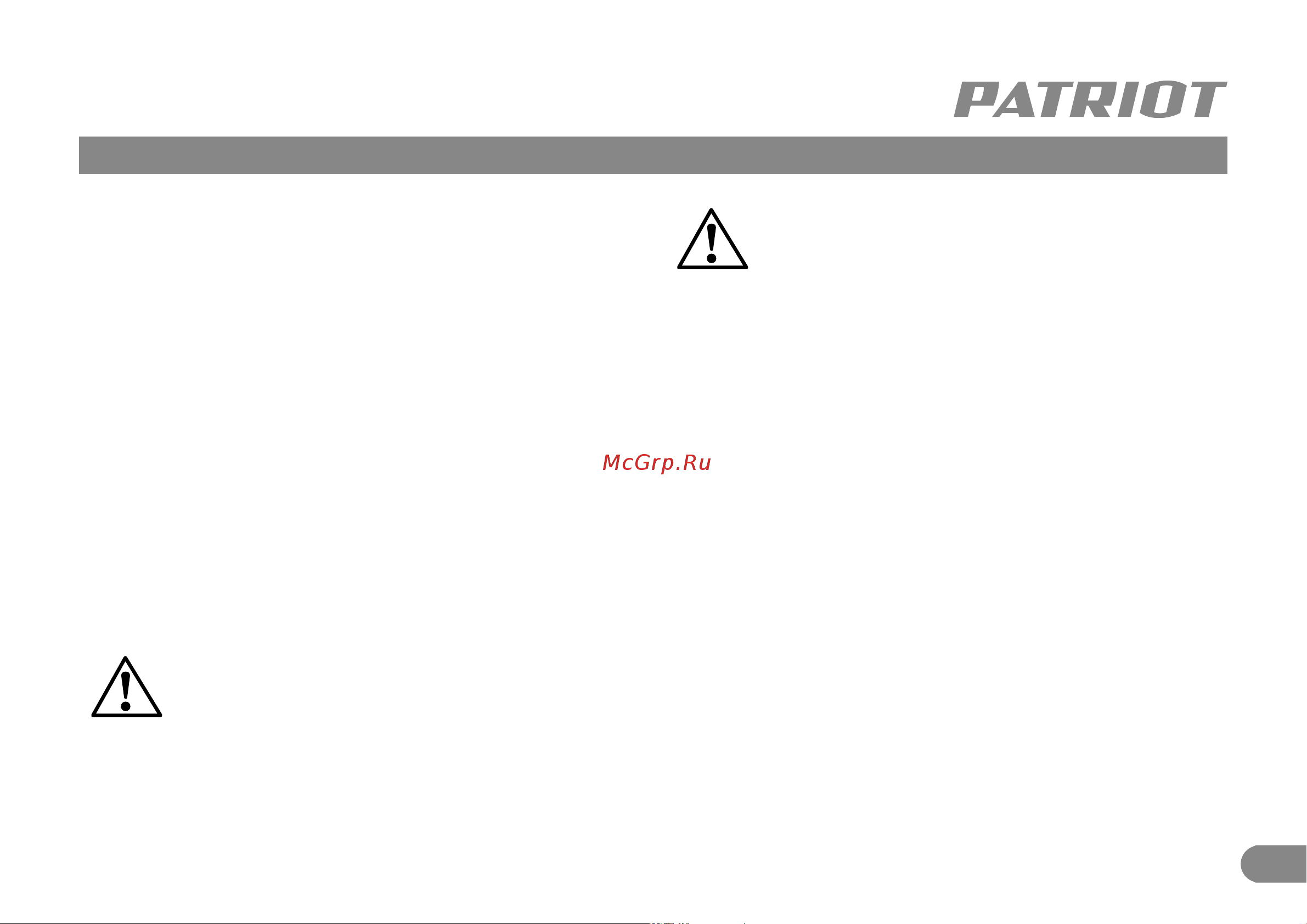 Patriot OS 150 Руководство по эксплуатации онлайн [6/10] 505030