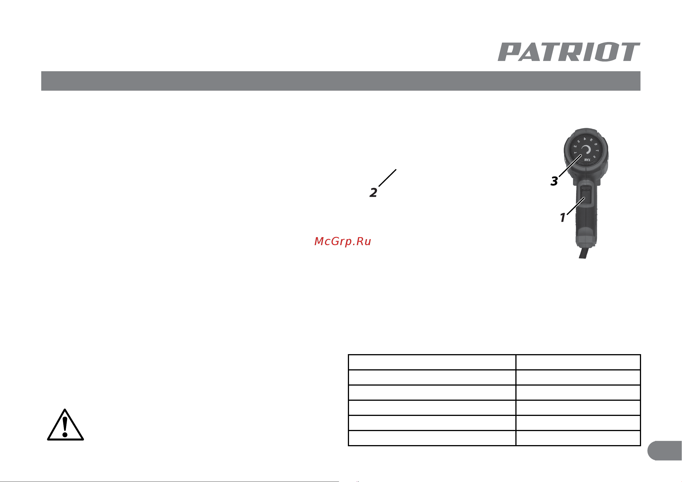 Patriot HG 215 Руководство по эксплуатации онлайн [4/9] 184251