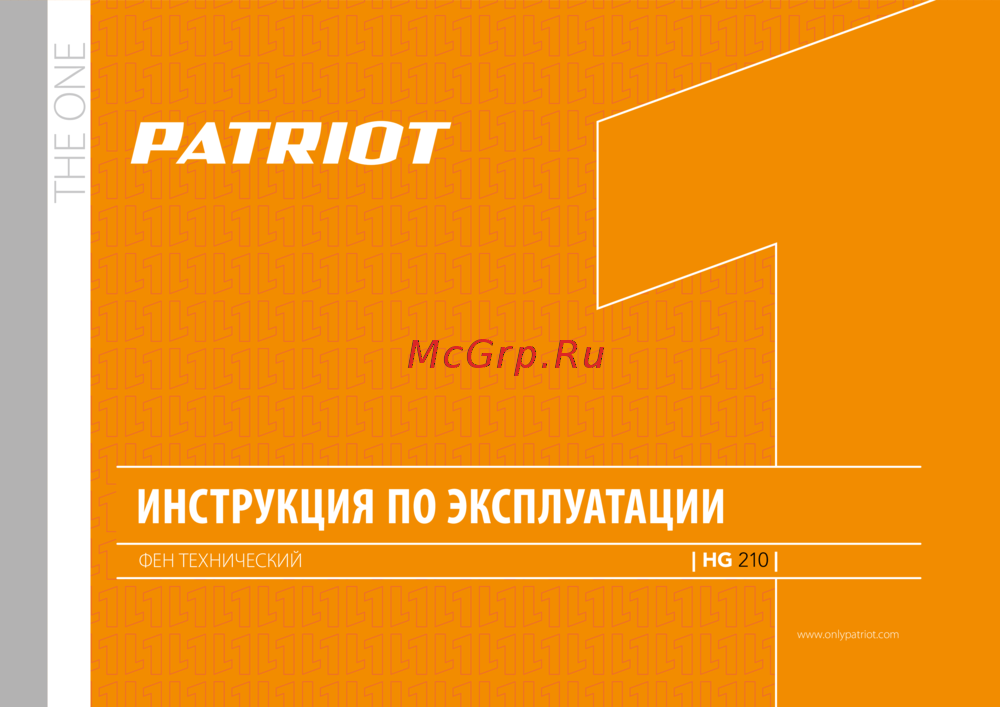 Patriot HG 210 Руководство по эксплуатации