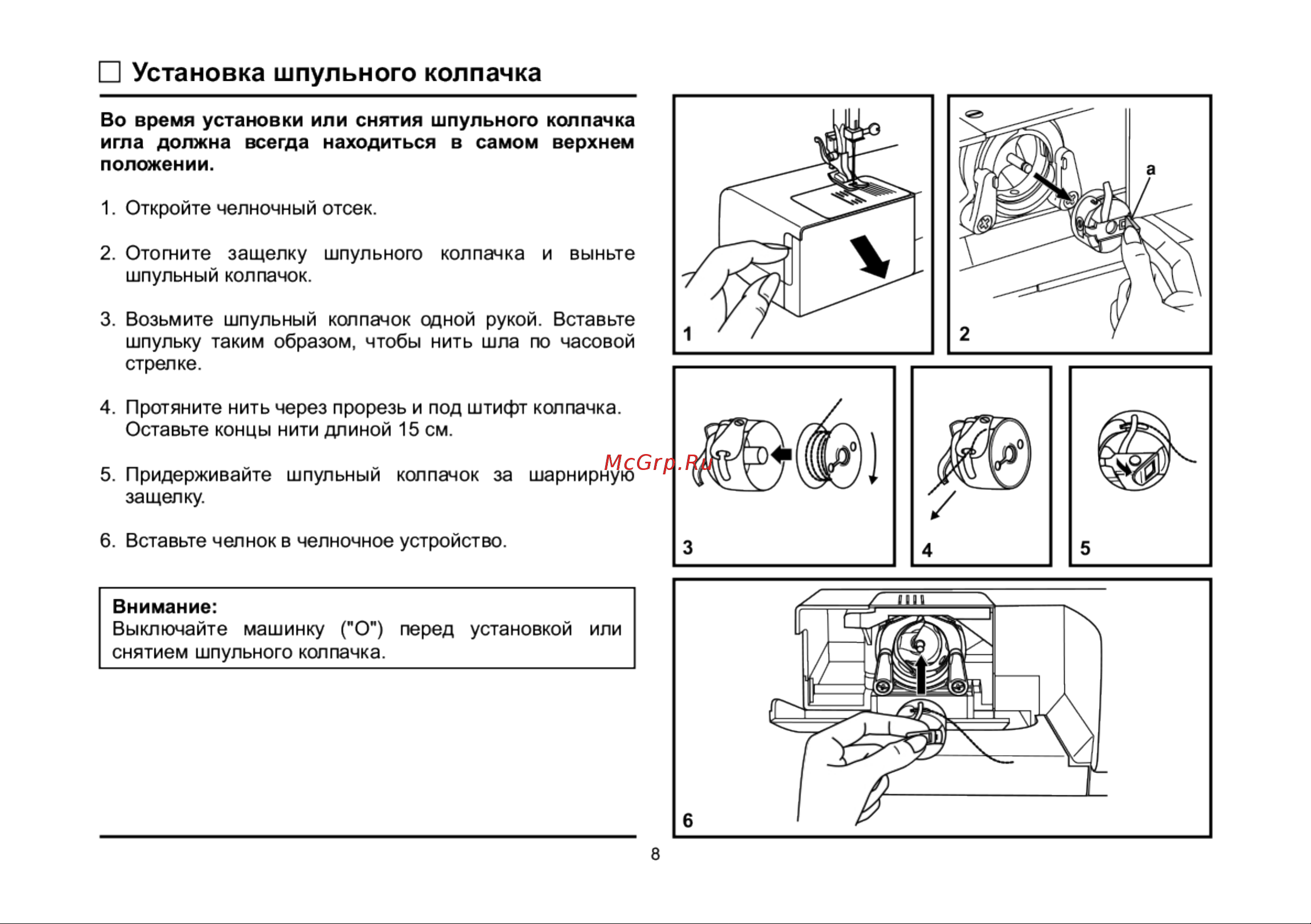 Singer PROMISE 1409 Руководство по эксплуатации онлайн [11/31] 66177
