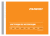 Patriot FQ 1200N Руководство по эксплуатации