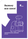 Руководство по эксплуатации