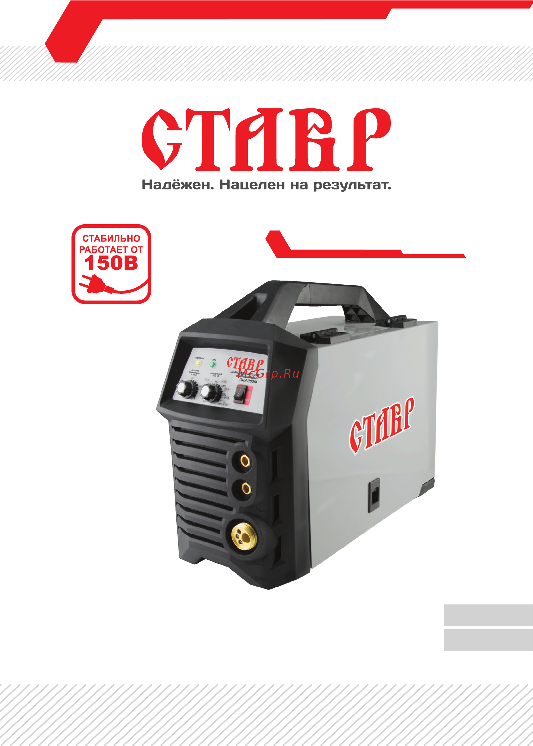 Ставр САУ-200М Руководство по эксплуатации онлайн