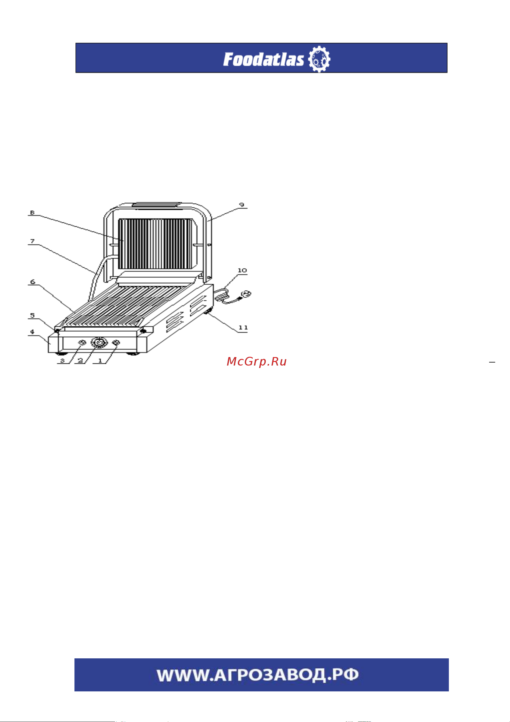 Foodatlas EG-601N Руководство по эксплуатации онлайн [6/23] 605567