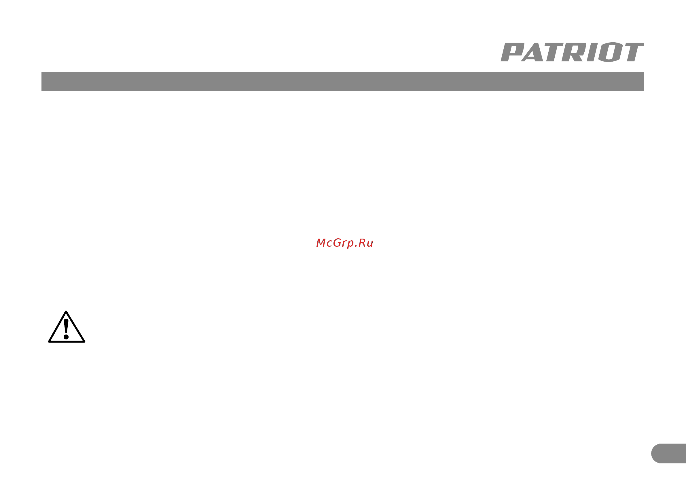 Patriot DB 400 Руководство по эксплуатации онлайн [6/9] 225137