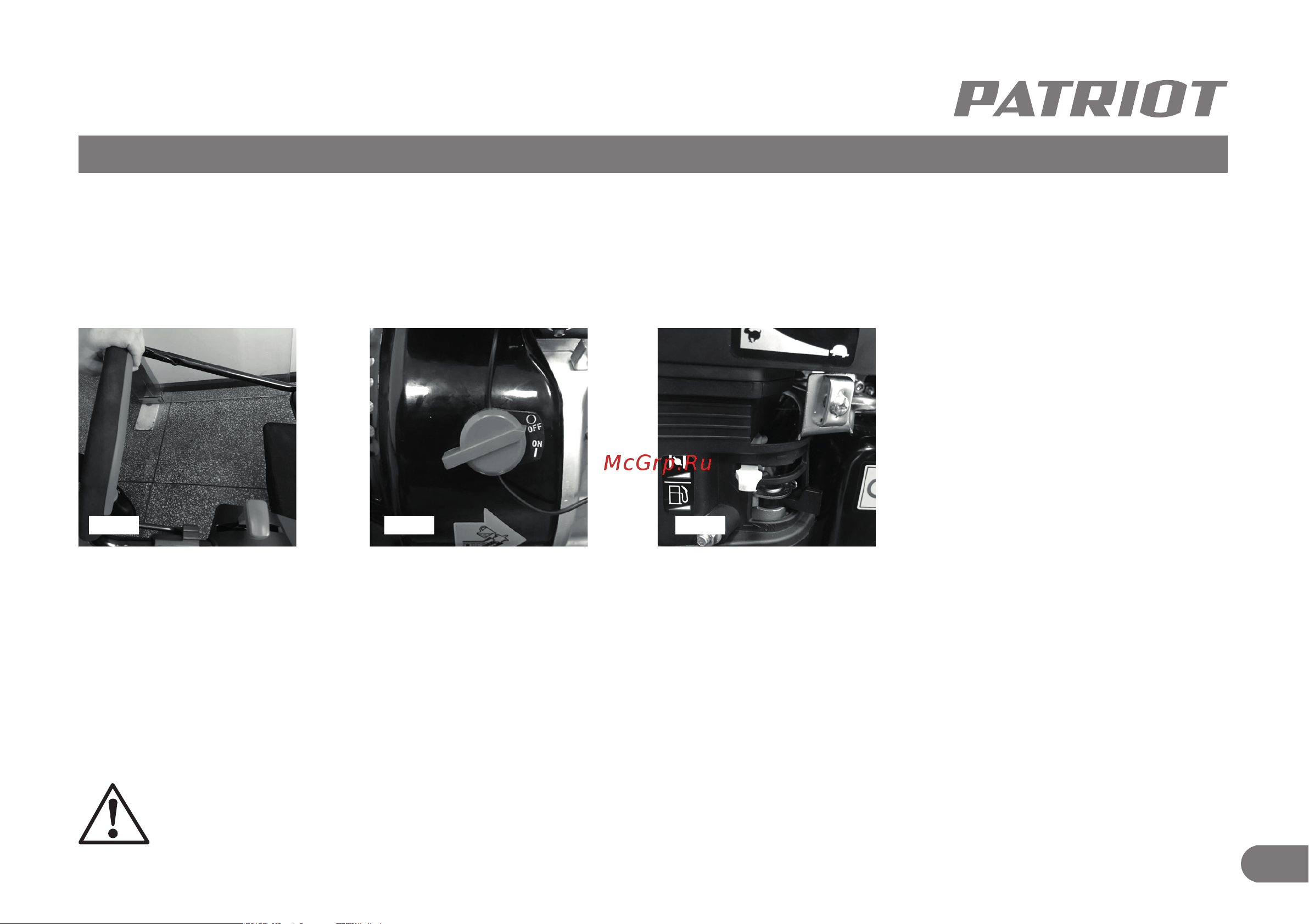 Patriot SCG 212 Руководство по эксплуатации онлайн [14/25] 669796