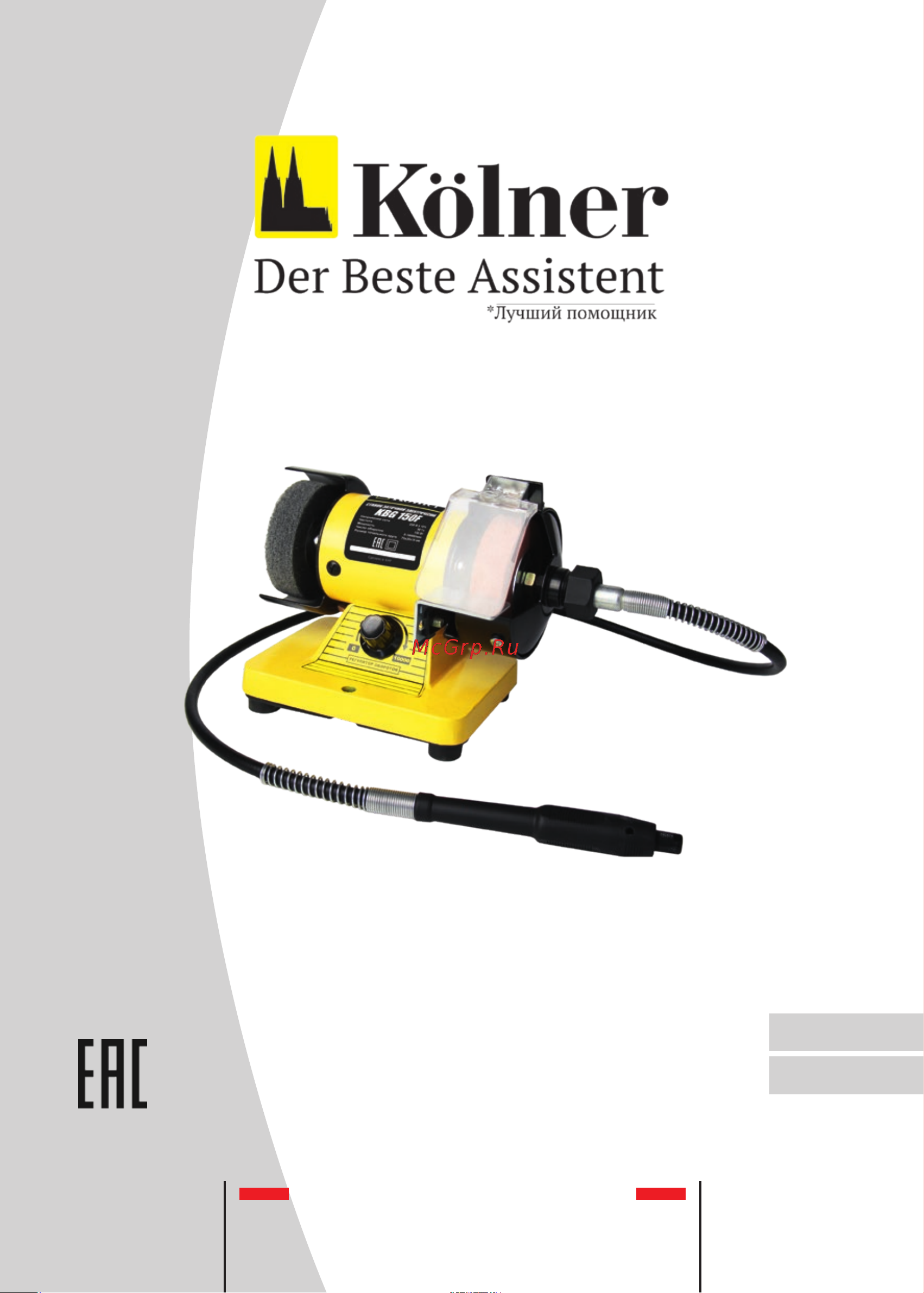 Kolner kbg 150 f кн150ф Руководство по эксплуатации онлайн